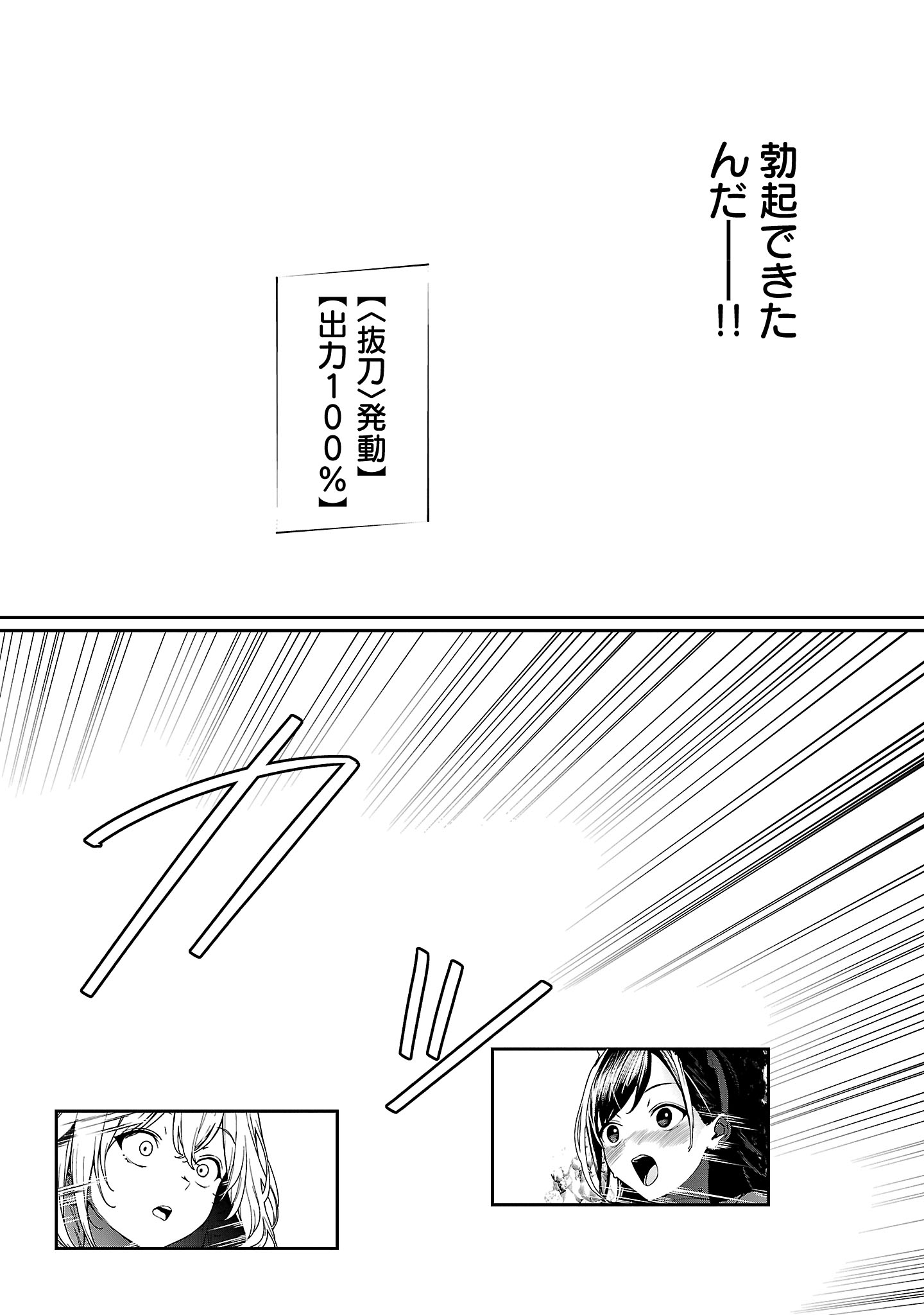 Tousan wa Kensei, Kaasan wa Kenshin, Boku wa Ochinpo Chanbara Master - Chapter 2.4 - Page 8