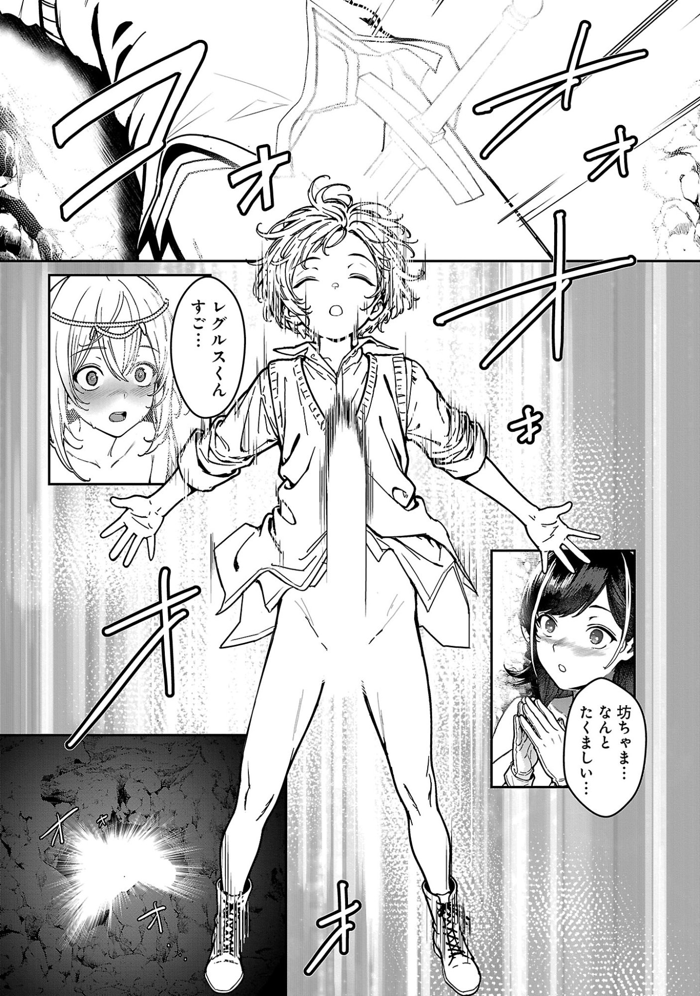 Tousan wa Kensei, Kaasan wa Kenshin, Boku wa Ochinpo Chanbara Master - Chapter 2.4 - Page 9