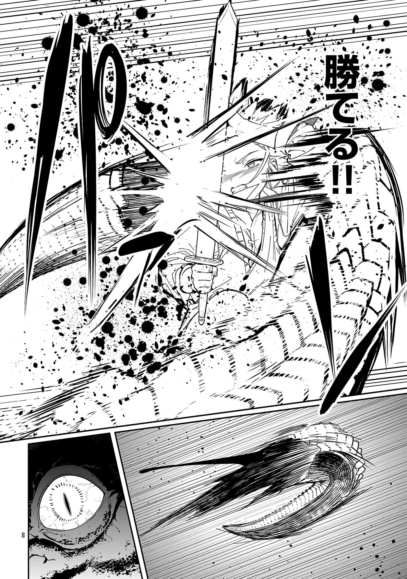 Tousan wa Kensei, Kaasan wa Kenshin, Boku wa Ochinpo Chanbara Master - Chapter 3.1 - Page 10