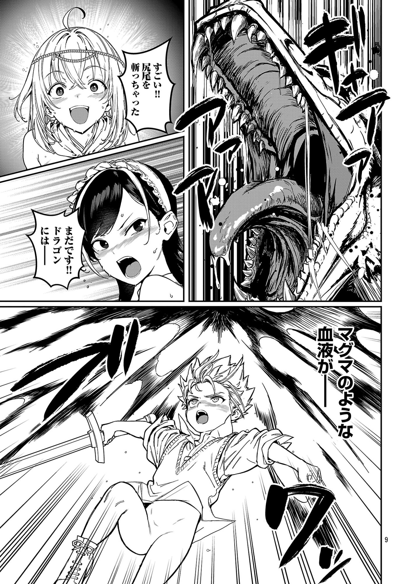 Tousan wa Kensei, Kaasan wa Kenshin, Boku wa Ochinpo Chanbara Master - Chapter 3.1 - Page 11