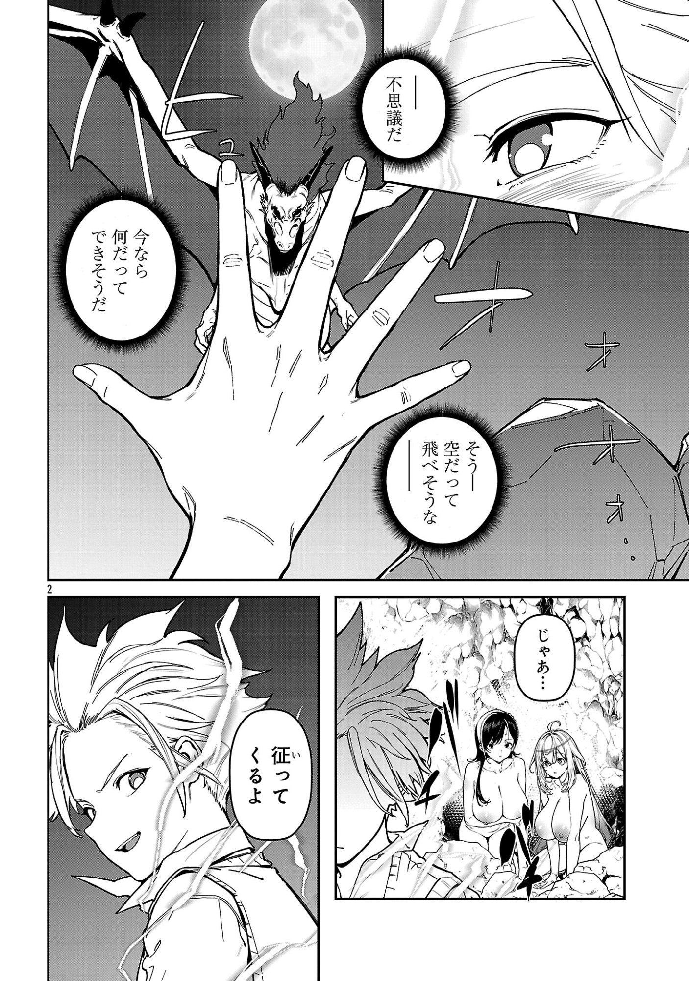 Tousan wa Kensei, Kaasan wa Kenshin, Boku wa Ochinpo Chanbara Master - Chapter 3.1 - Page 4