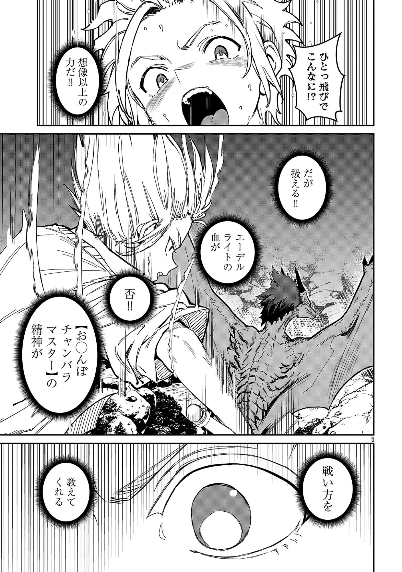 Tousan wa Kensei, Kaasan wa Kenshin, Boku wa Ochinpo Chanbara Master - Chapter 3.1 - Page 7
