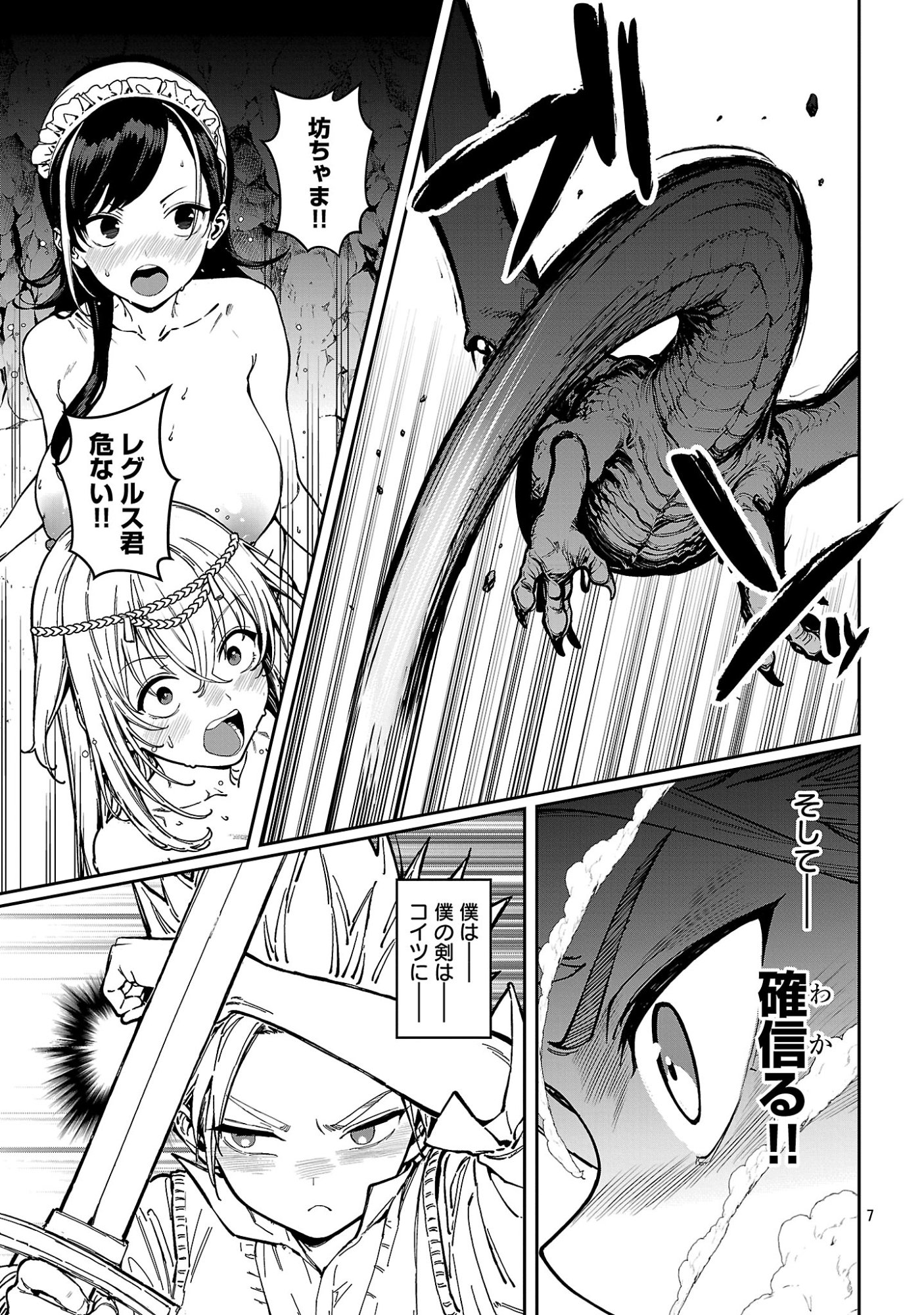 Tousan wa Kensei, Kaasan wa Kenshin, Boku wa Ochinpo Chanbara Master - Chapter 3.1 - Page 9
