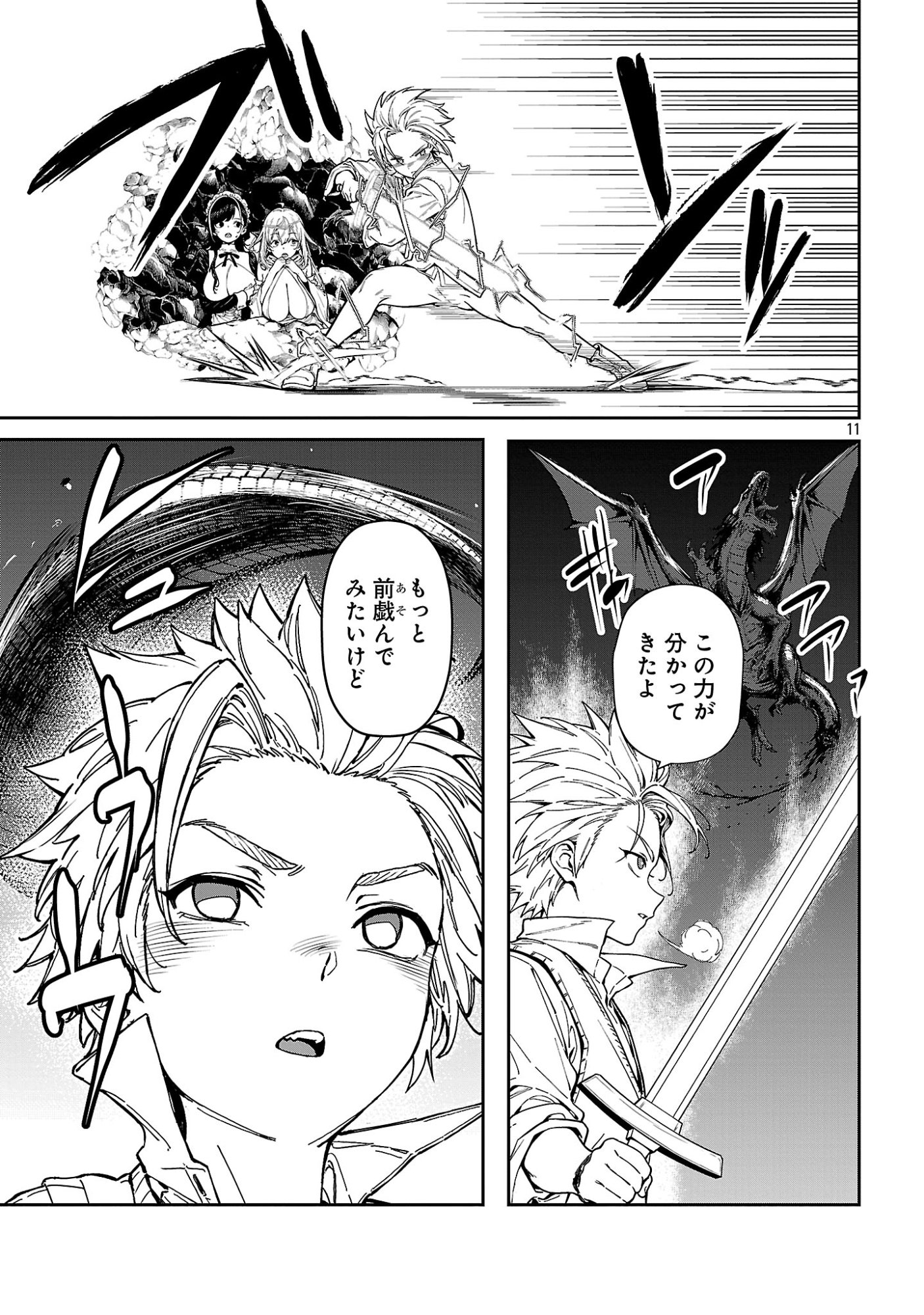 Tousan wa Kensei, Kaasan wa Kenshin, Boku wa Ochinpo Chanbara Master - Chapter 3.2 - Page 1