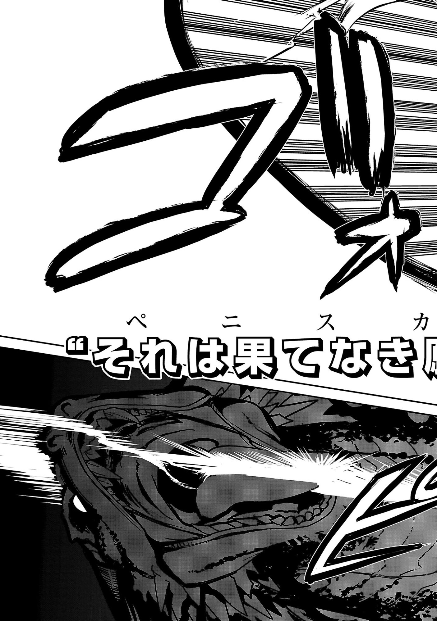 Tousan wa Kensei, Kaasan wa Kenshin, Boku wa Ochinpo Chanbara Master - Chapter 3.2 - Page 11