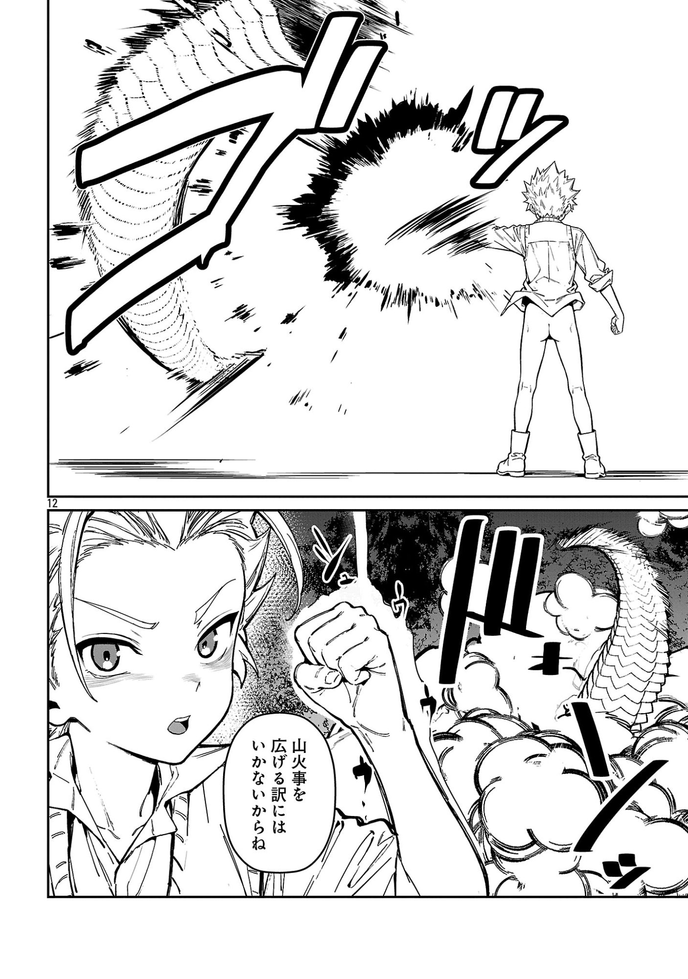 Tousan wa Kensei, Kaasan wa Kenshin, Boku wa Ochinpo Chanbara Master - Chapter 3.2 - Page 2