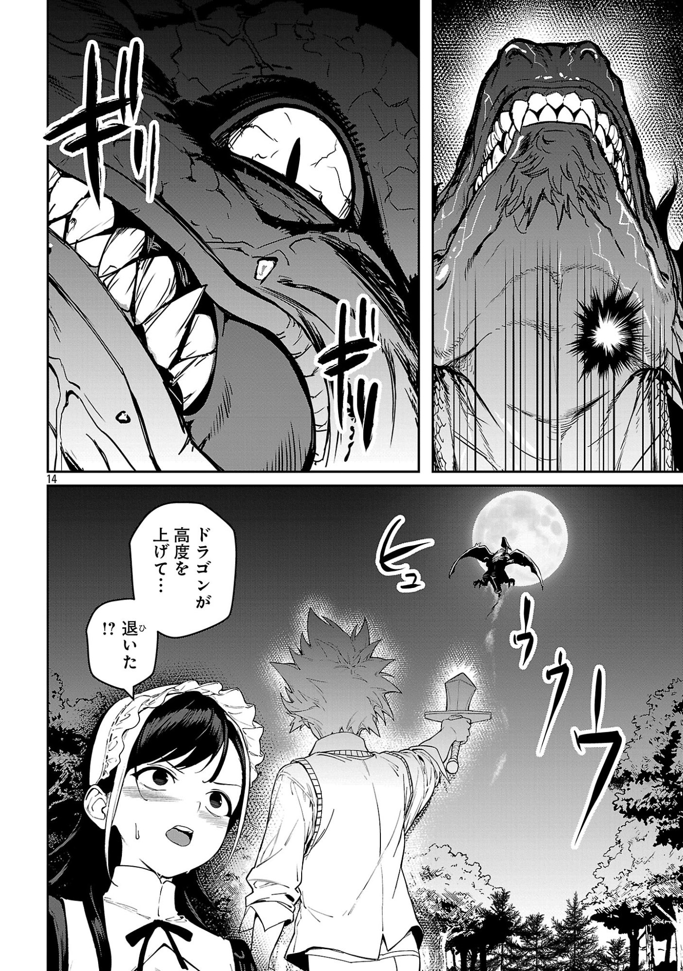 Tousan wa Kensei, Kaasan wa Kenshin, Boku wa Ochinpo Chanbara Master - Chapter 3.2 - Page 4