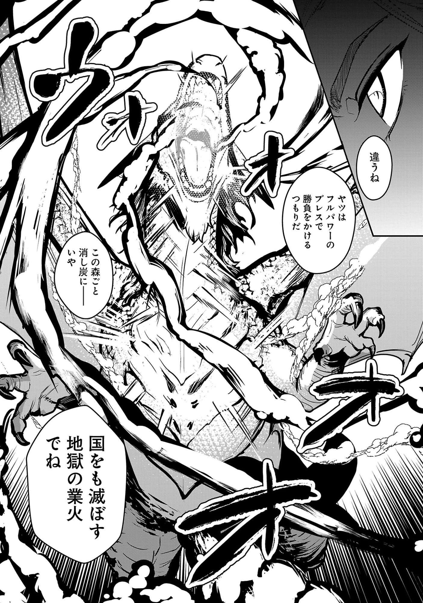 Tousan wa Kensei, Kaasan wa Kenshin, Boku wa Ochinpo Chanbara Master - Chapter 3.2 - Page 5