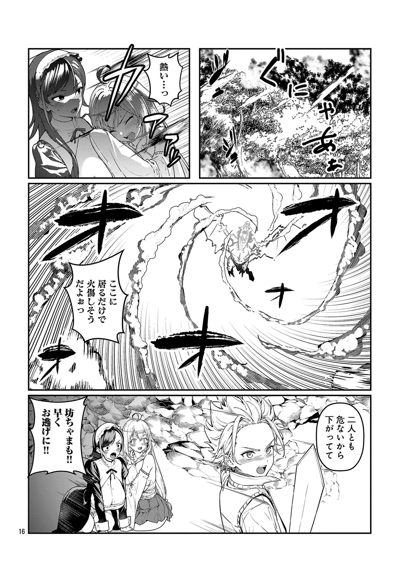 Tousan wa Kensei, Kaasan wa Kenshin, Boku wa Ochinpo Chanbara Master - Chapter 3.2 - Page 6