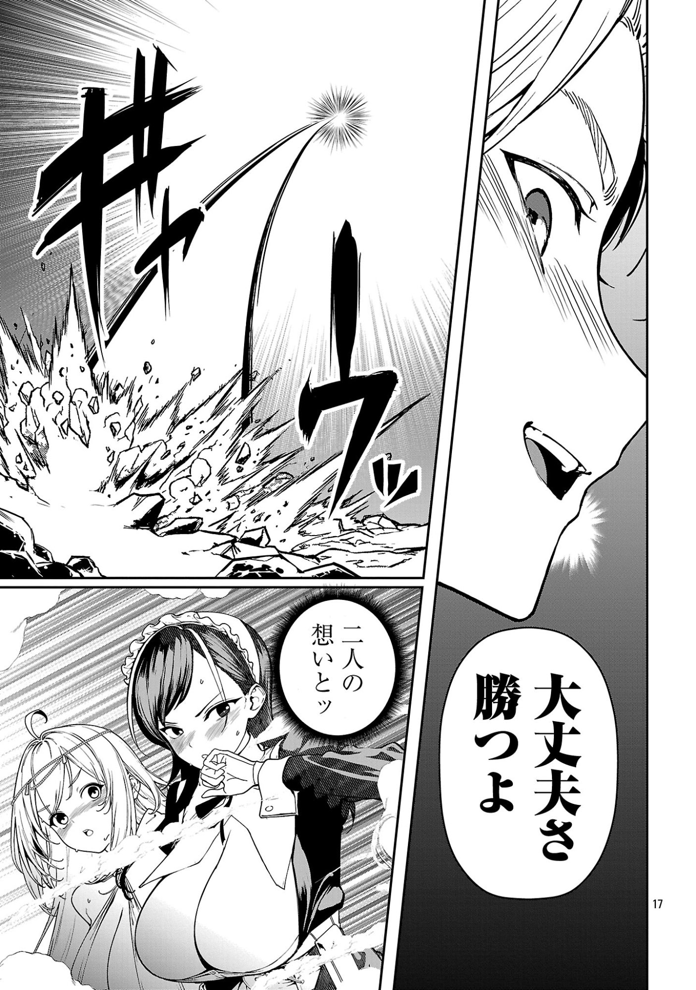Tousan wa Kensei, Kaasan wa Kenshin, Boku wa Ochinpo Chanbara Master - Chapter 3.2 - Page 7