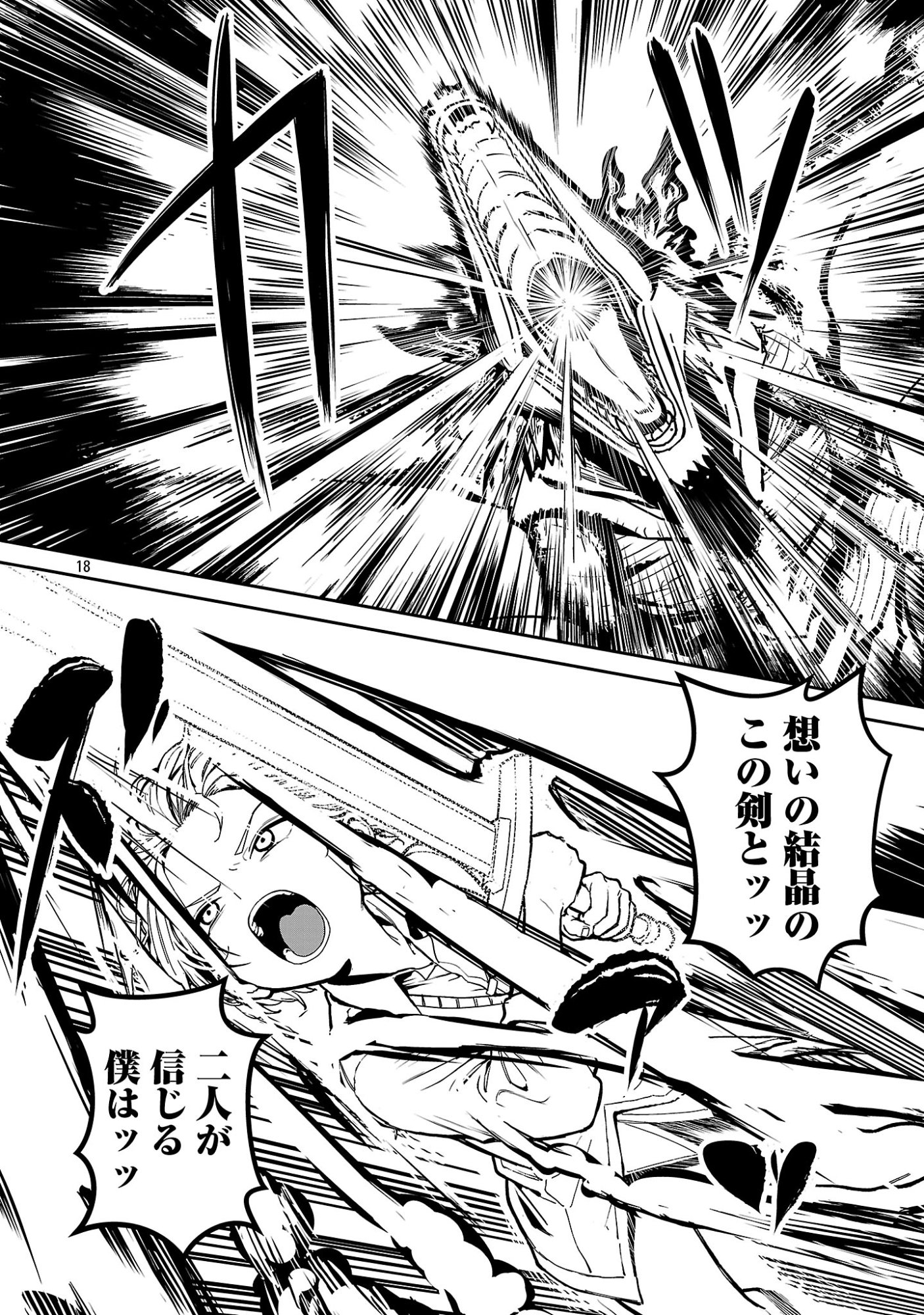 Tousan wa Kensei, Kaasan wa Kenshin, Boku wa Ochinpo Chanbara Master - Chapter 3.2 - Page 8