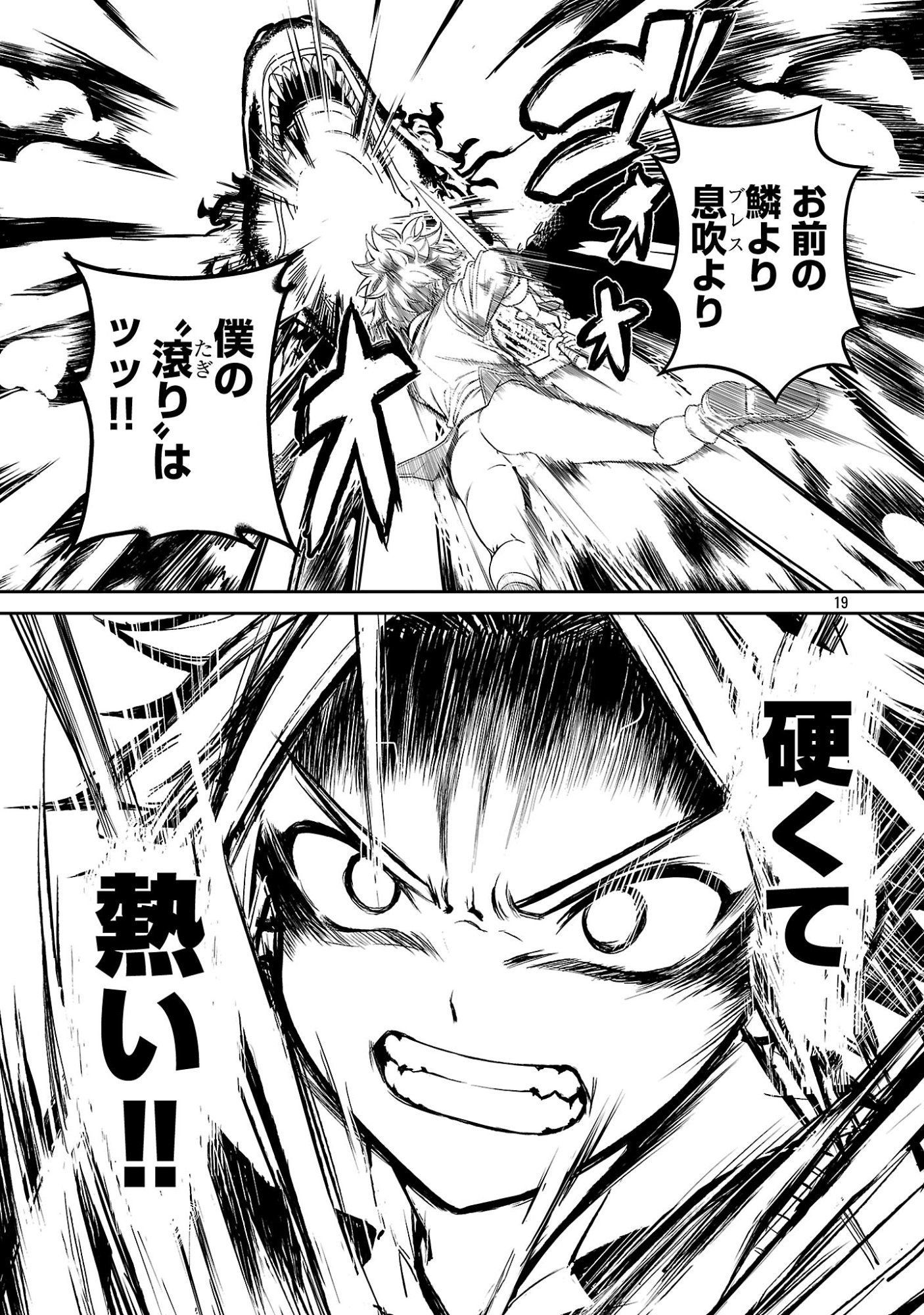 Tousan wa Kensei, Kaasan wa Kenshin, Boku wa Ochinpo Chanbara Master - Chapter 3.2 - Page 9