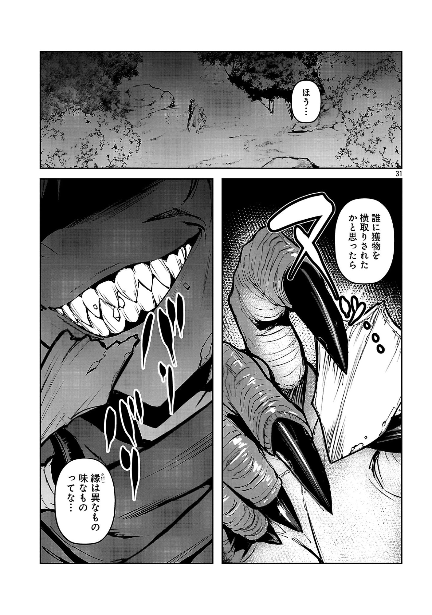 Tousan wa Kensei, Kaasan wa Kenshin, Boku wa Ochinpo Chanbara Master - Chapter 3.3 - Page 10