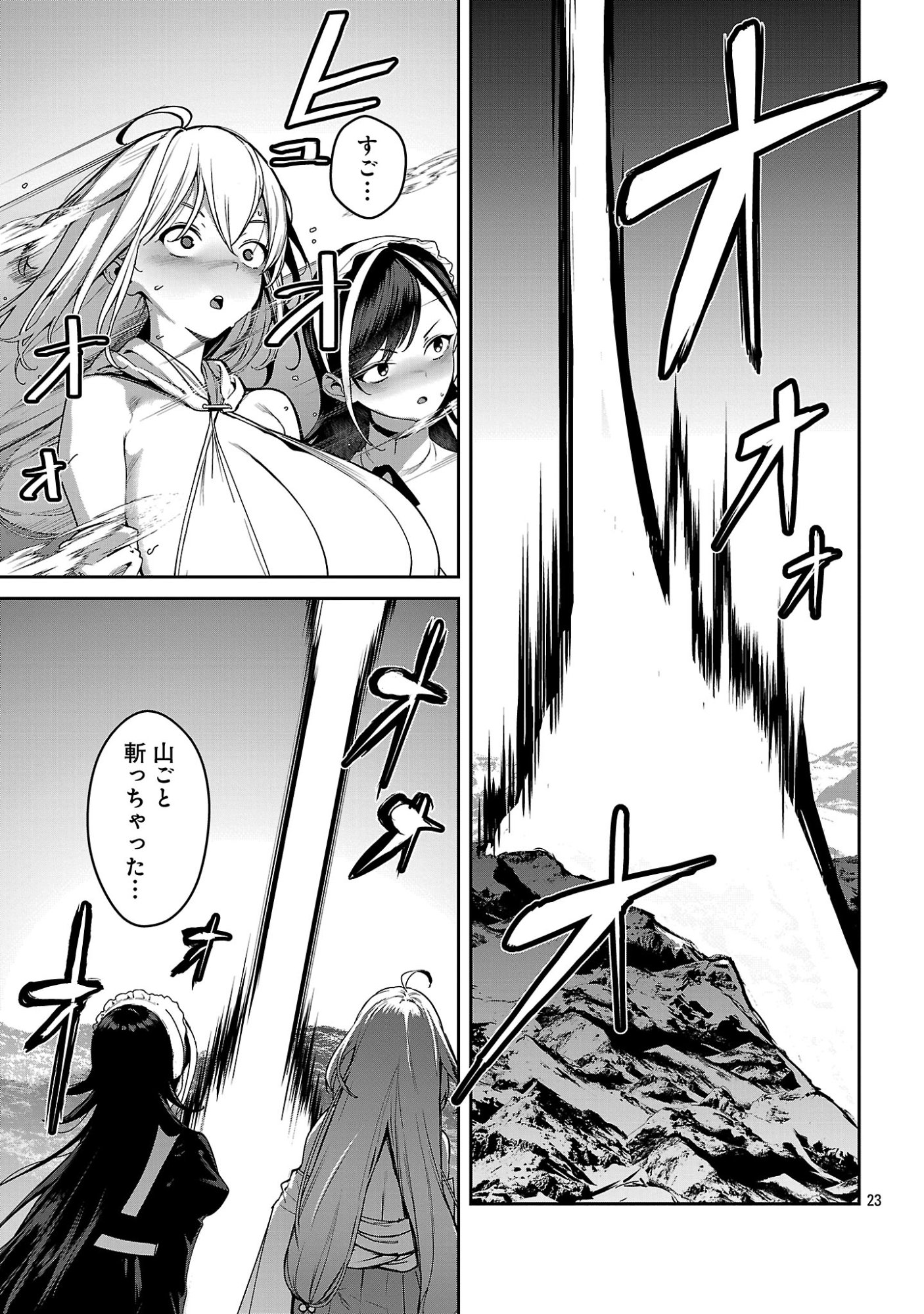 Tousan wa Kensei, Kaasan wa Kenshin, Boku wa Ochinpo Chanbara Master - Chapter 3.3 - Page 2
