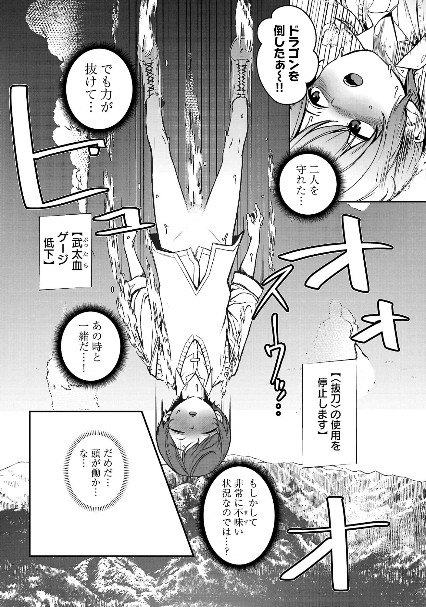 Tousan wa Kensei, Kaasan wa Kenshin, Boku wa Ochinpo Chanbara Master - Chapter 3.3 - Page 3