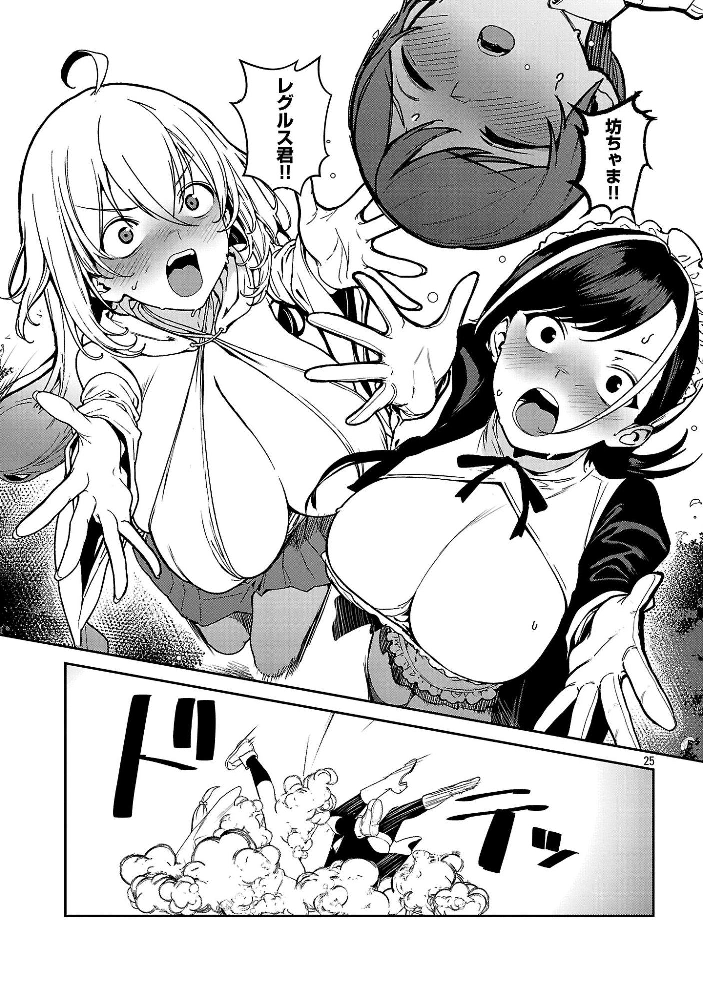 Tousan wa Kensei, Kaasan wa Kenshin, Boku wa Ochinpo Chanbara Master - Chapter 3.3 - Page 4