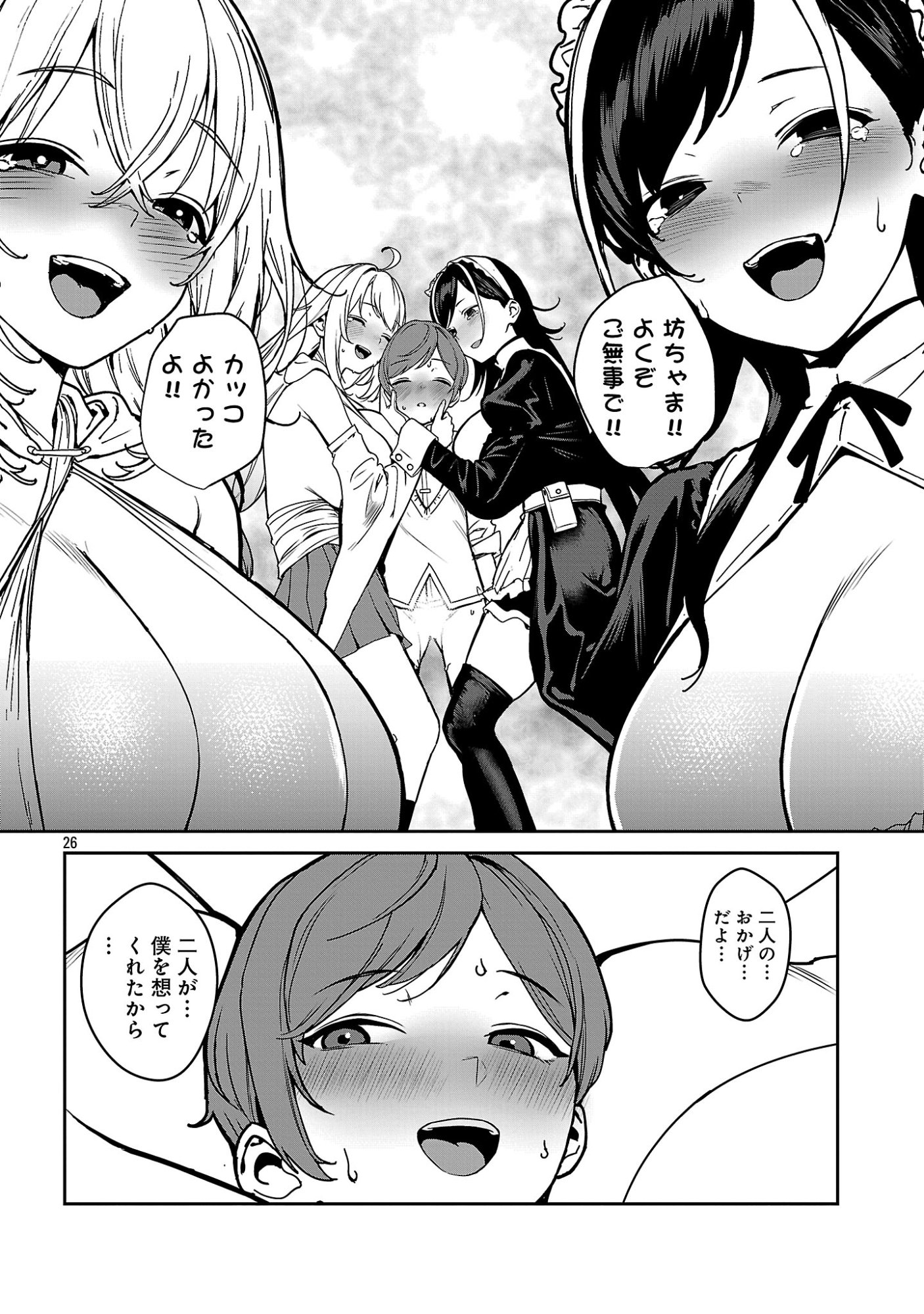 Tousan wa Kensei, Kaasan wa Kenshin, Boku wa Ochinpo Chanbara Master - Chapter 3.3 - Page 5
