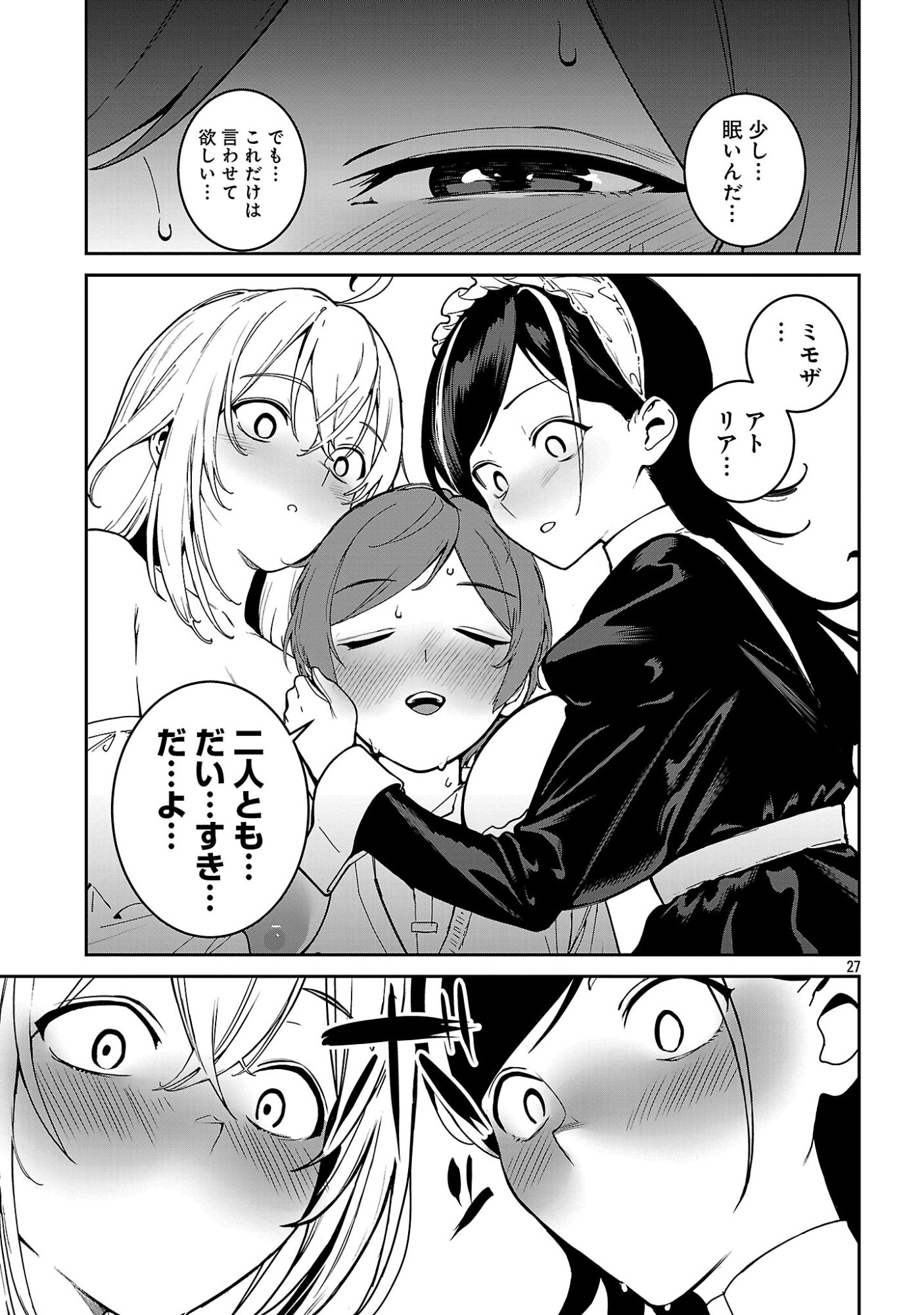 Tousan wa Kensei, Kaasan wa Kenshin, Boku wa Ochinpo Chanbara Master - Chapter 3.3 - Page 6