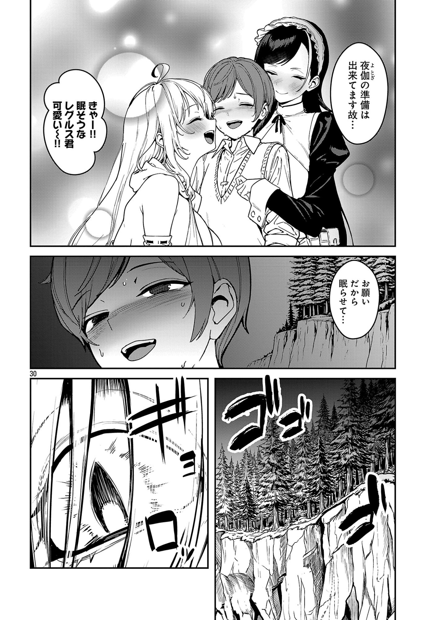 Tousan wa Kensei, Kaasan wa Kenshin, Boku wa Ochinpo Chanbara Master - Chapter 3.3 - Page 9
