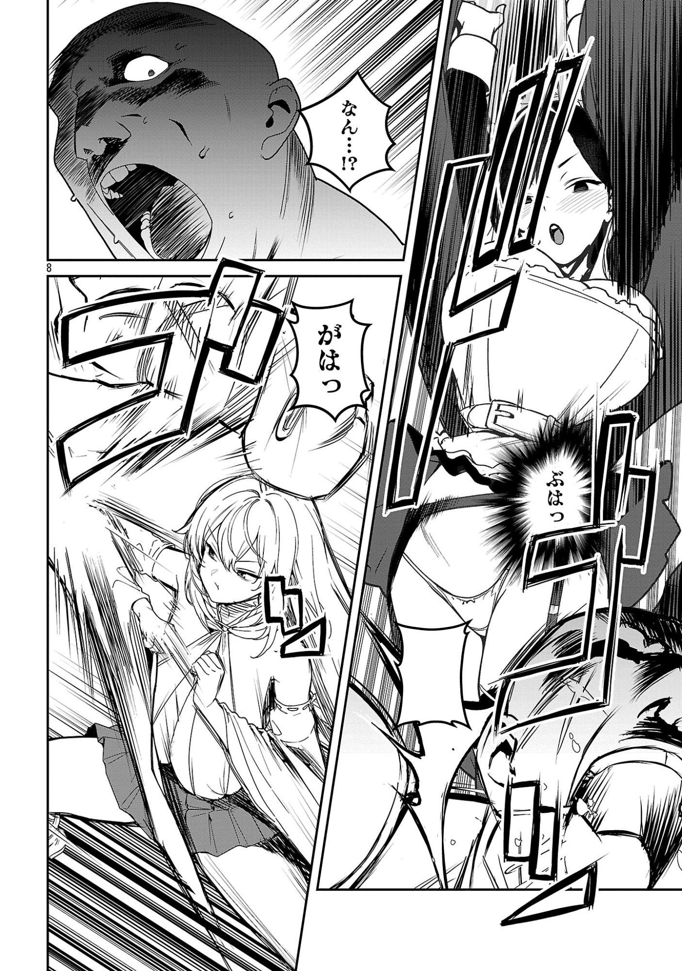 Tousan wa Kensei, Kaasan wa Kenshin, Boku wa Ochinpo Chanbara Master - Chapter 4.1 - Page 10