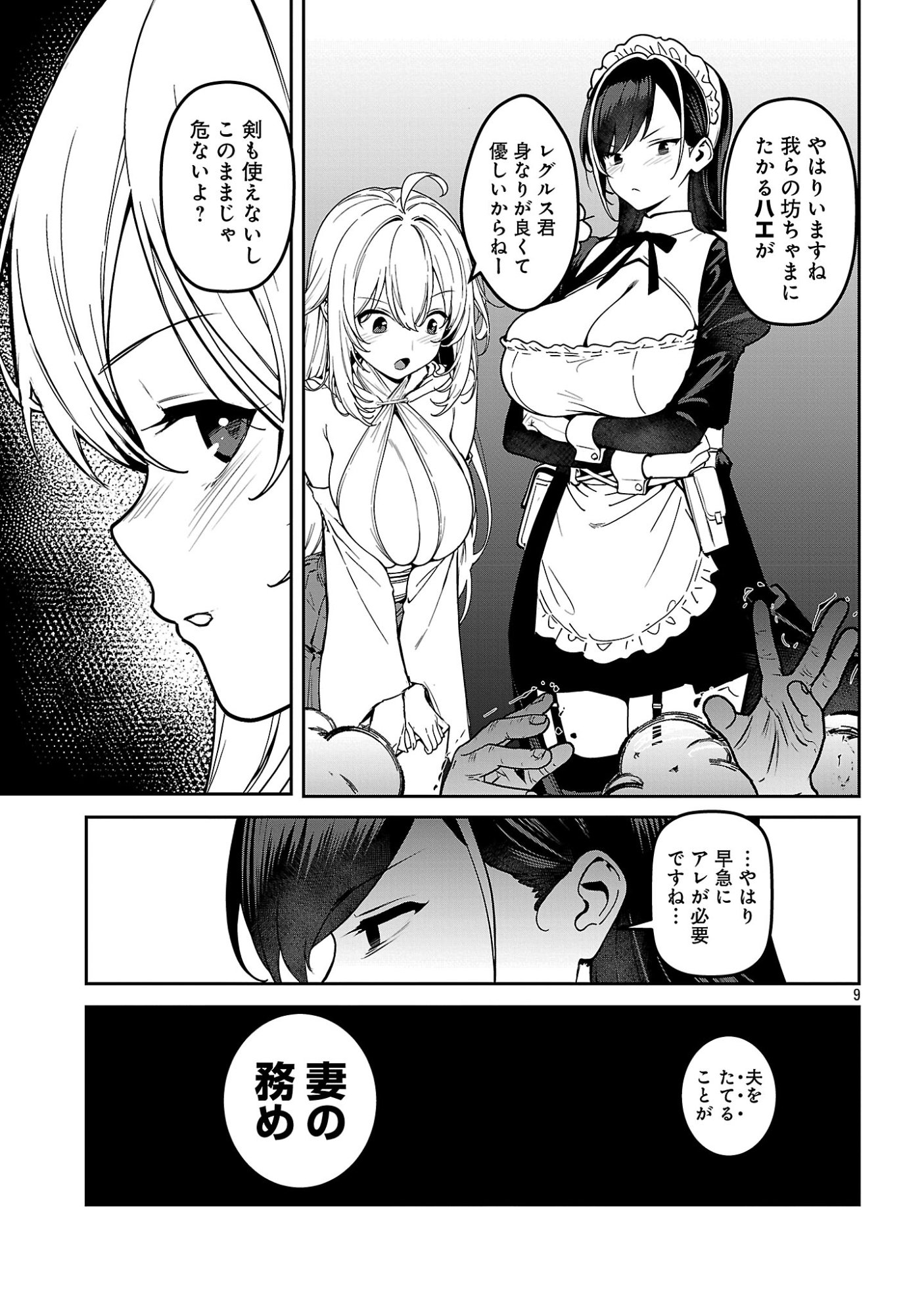 Tousan wa Kensei, Kaasan wa Kenshin, Boku wa Ochinpo Chanbara Master - Chapter 4.1 - Page 11