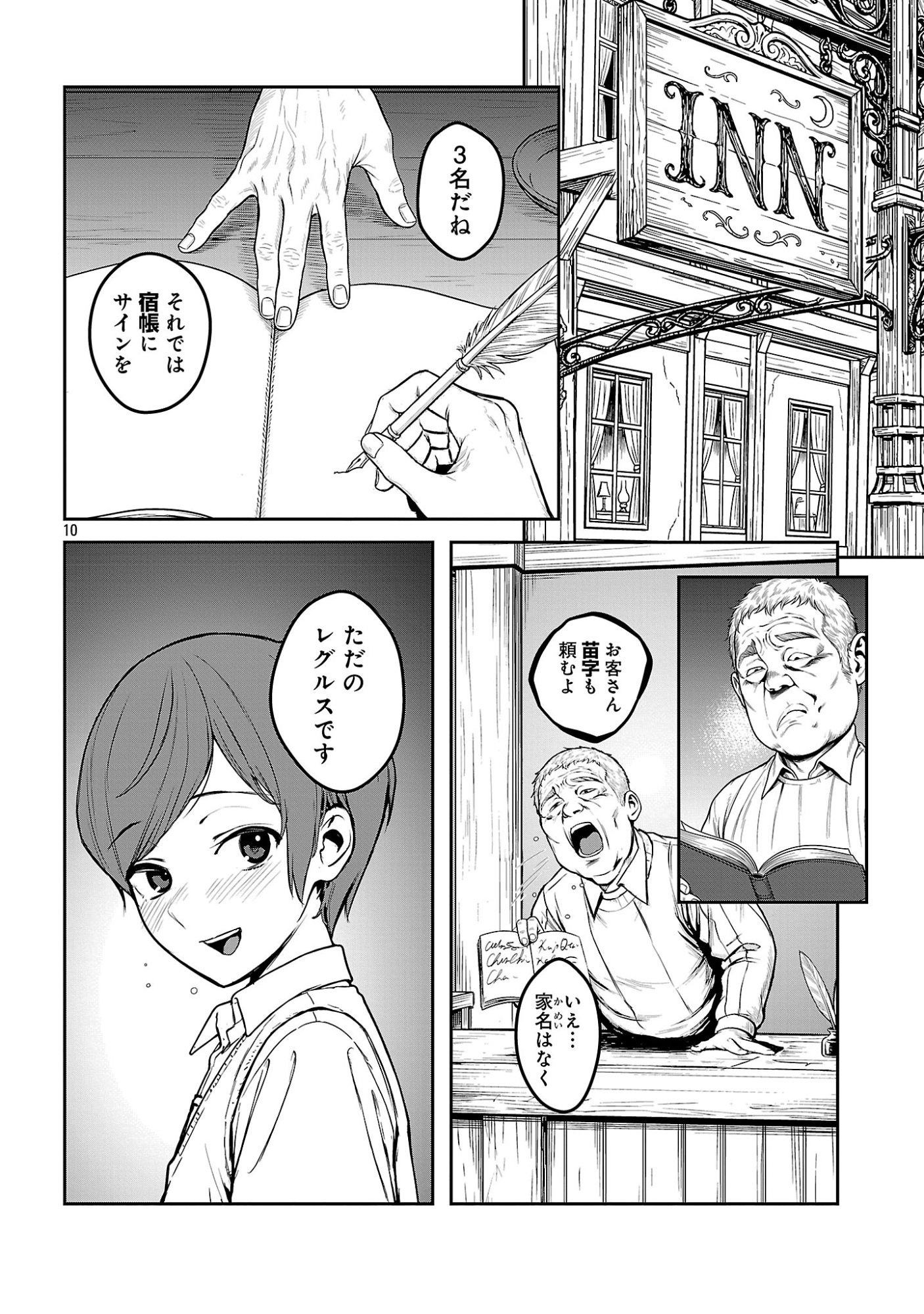 Tousan wa Kensei, Kaasan wa Kenshin, Boku wa Ochinpo Chanbara Master - Chapter 4.1 - Page 12
