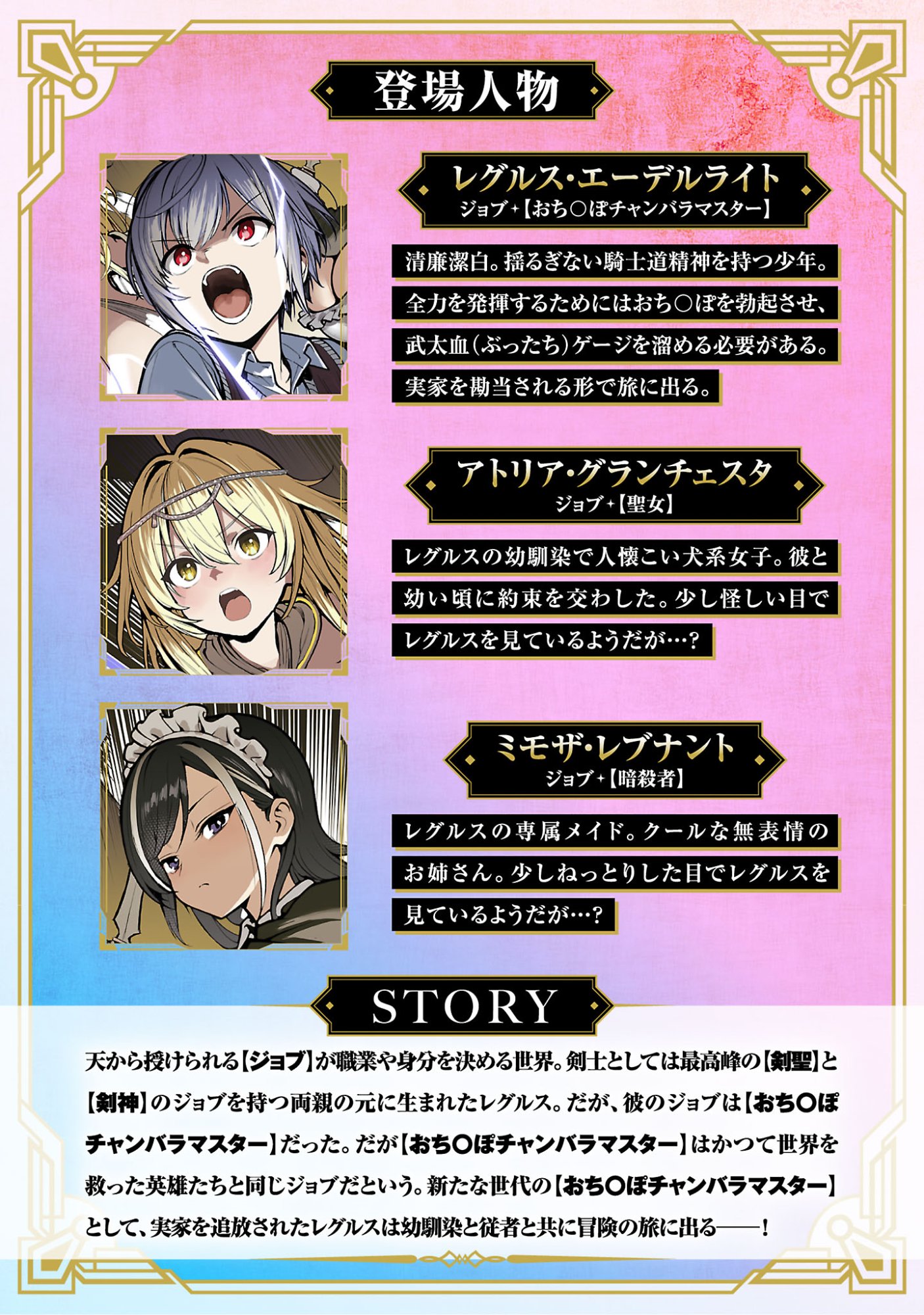 Tousan wa Kensei, Kaasan wa Kenshin, Boku wa Ochinpo Chanbara Master - Chapter 4.1 - Page 2