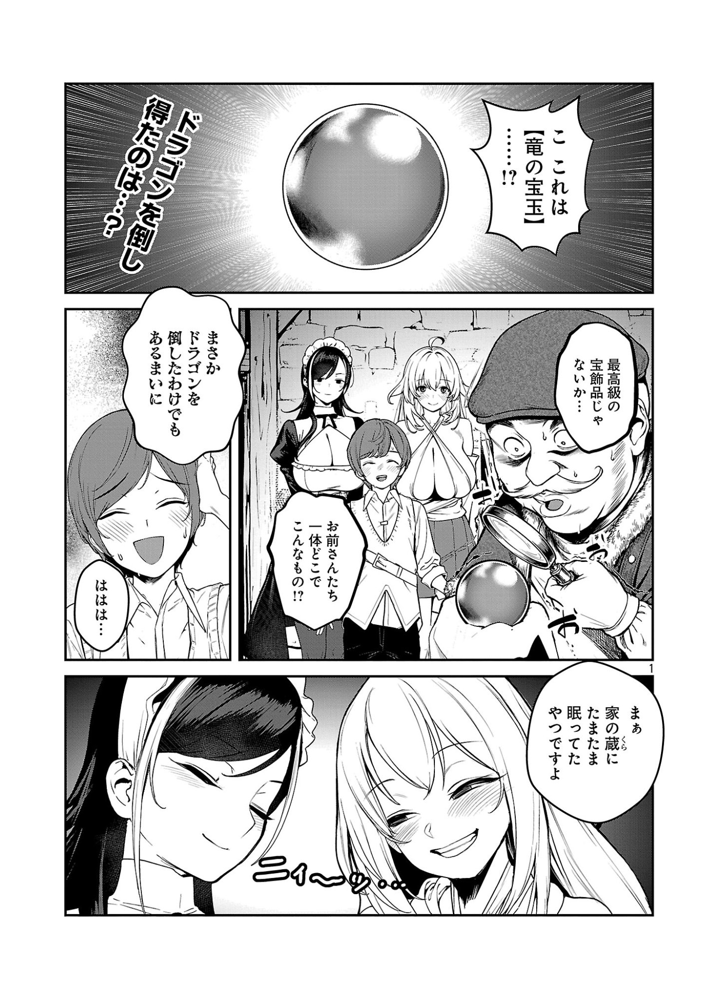 Tousan wa Kensei, Kaasan wa Kenshin, Boku wa Ochinpo Chanbara Master - Chapter 4.1 - Page 3