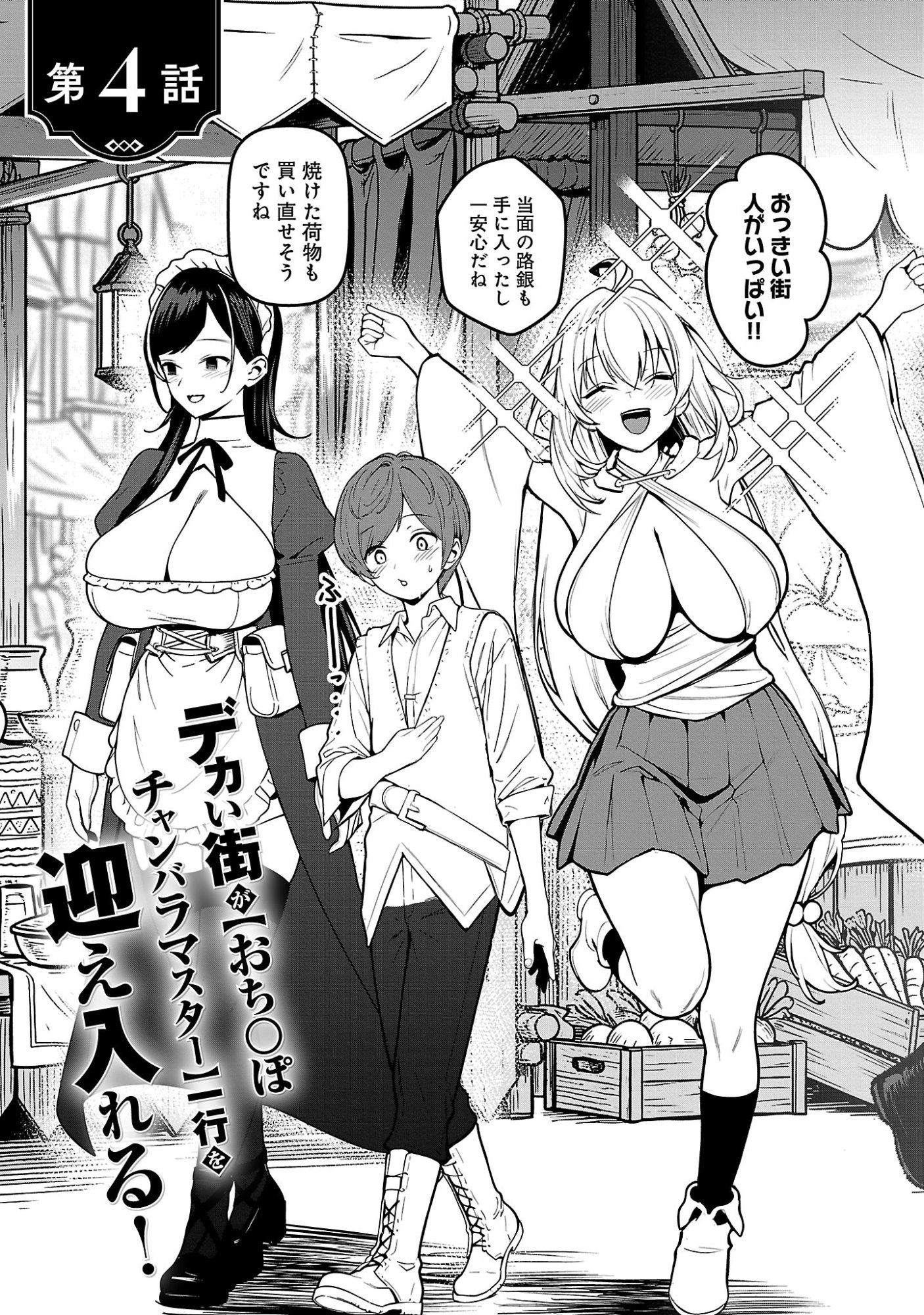 Tousan wa Kensei, Kaasan wa Kenshin, Boku wa Ochinpo Chanbara Master - Chapter 4.1 - Page 5