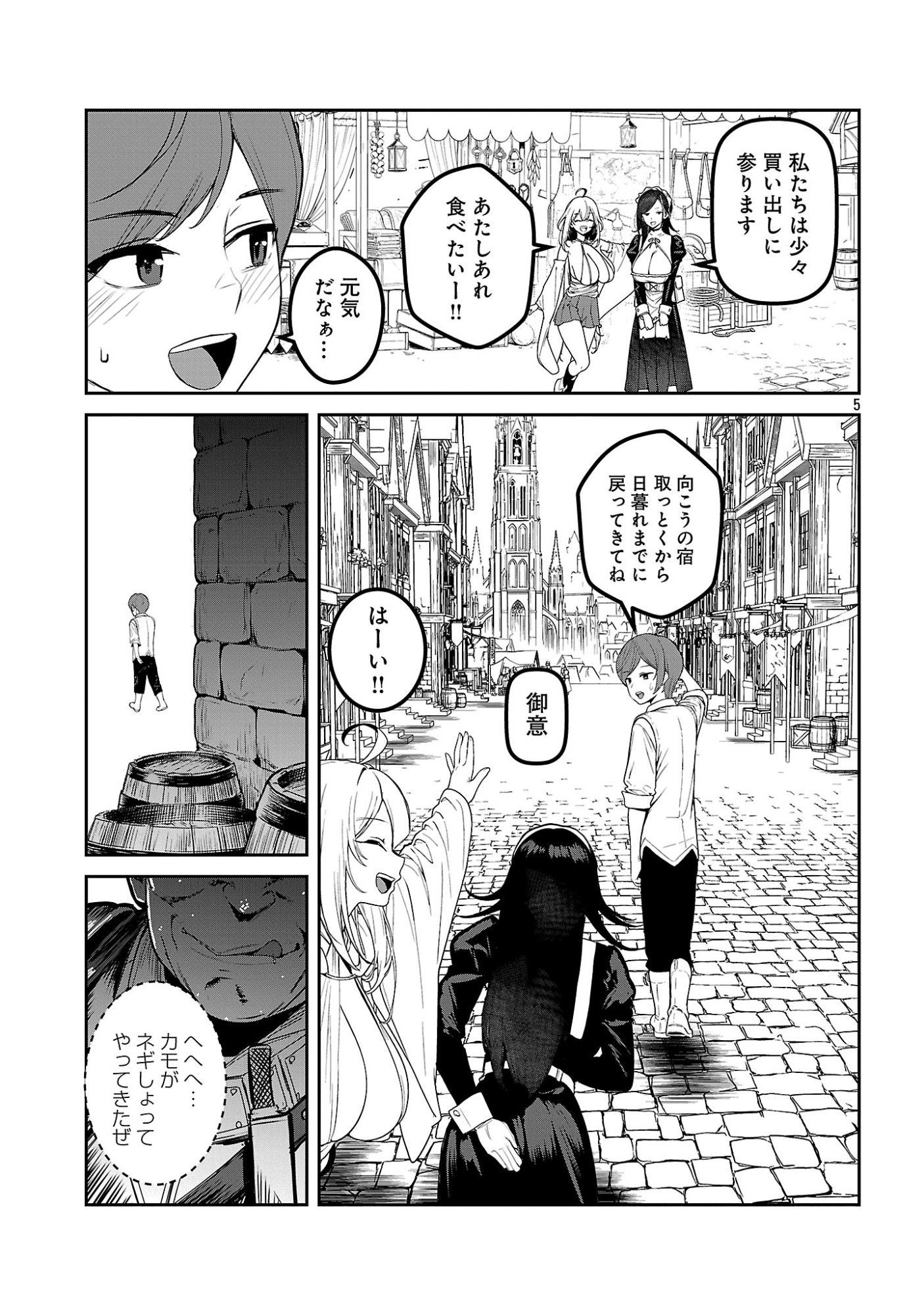Tousan wa Kensei, Kaasan wa Kenshin, Boku wa Ochinpo Chanbara Master - Chapter 4.1 - Page 7