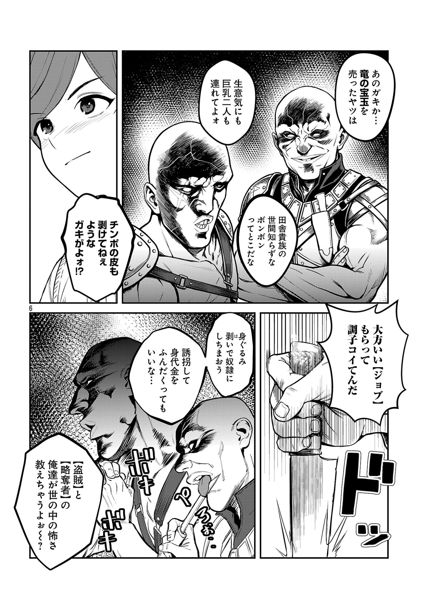 Tousan wa Kensei, Kaasan wa Kenshin, Boku wa Ochinpo Chanbara Master - Chapter 4.1 - Page 8