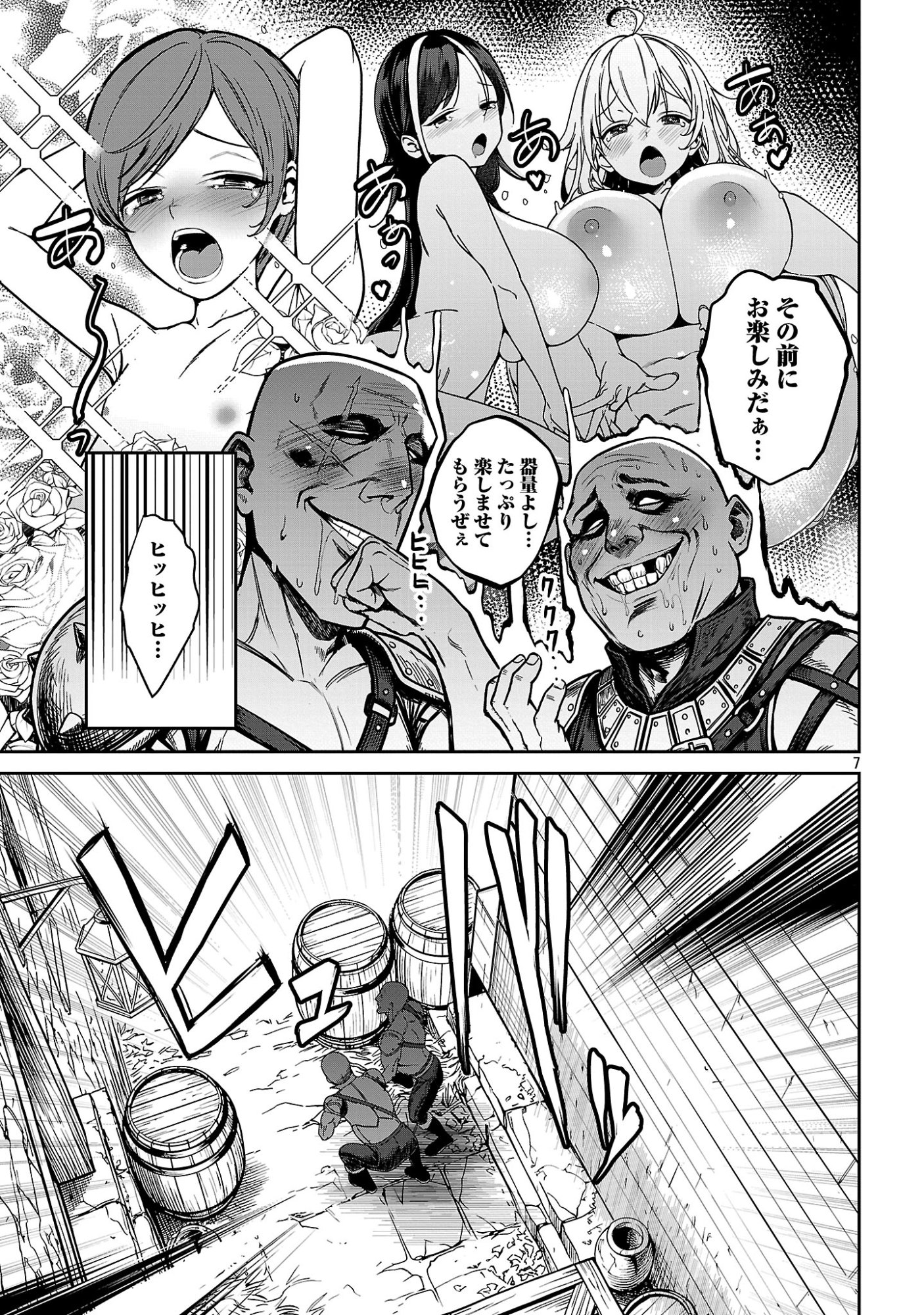 Tousan wa Kensei, Kaasan wa Kenshin, Boku wa Ochinpo Chanbara Master - Chapter 4.1 - Page 9