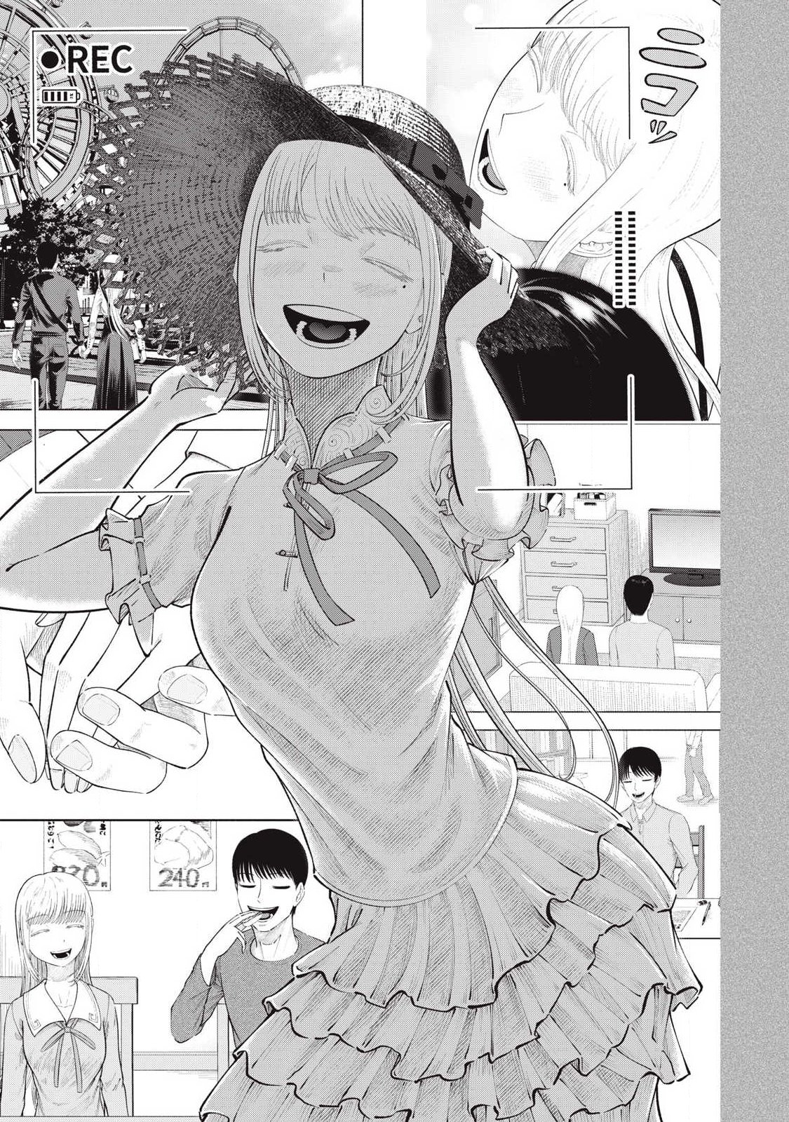 Tōtatsu no Actor - Chapter 44 - Page 13