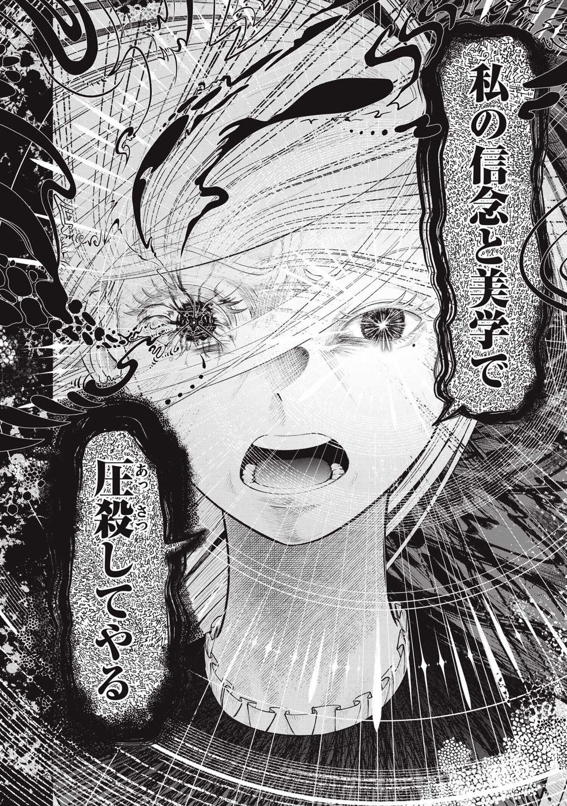 Tōtatsu no Actor - Chapter 44 - Page 20