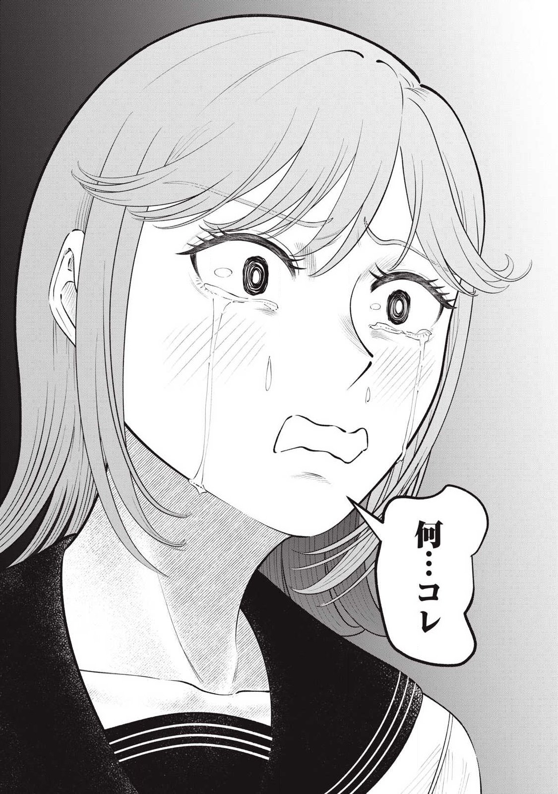 Tōtatsu no Actor - Chapter 44 - Page 21
