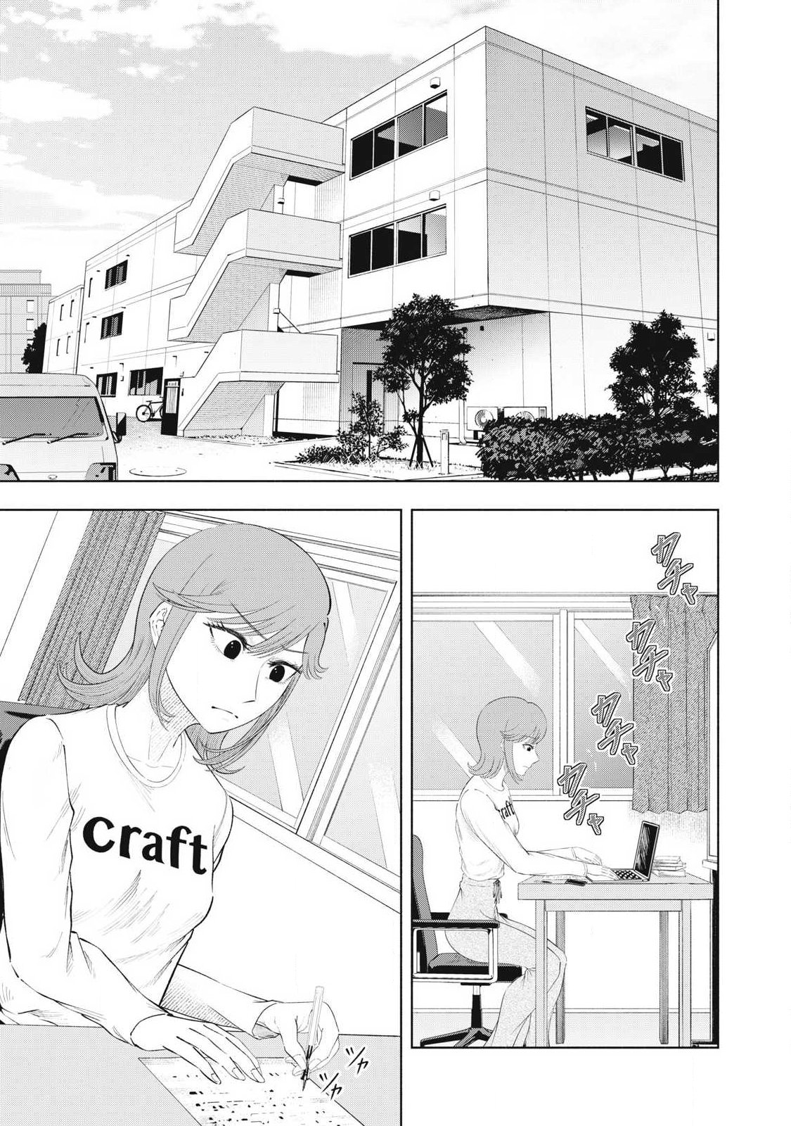 Tōtatsu no Actor - Chapter 45 - Page 3