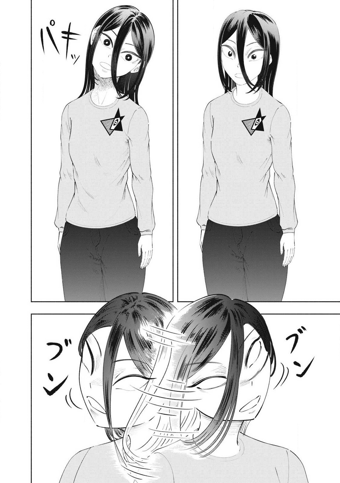 Tōtatsu no Actor - Chapter 47 - Page 10
