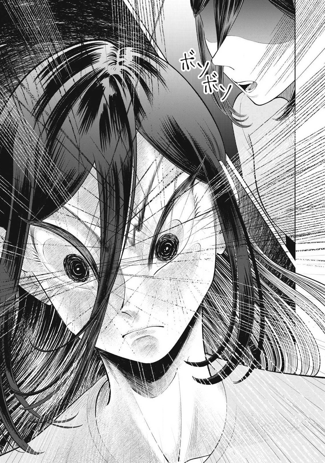 Tōtatsu no Actor - Chapter 47 - Page 11