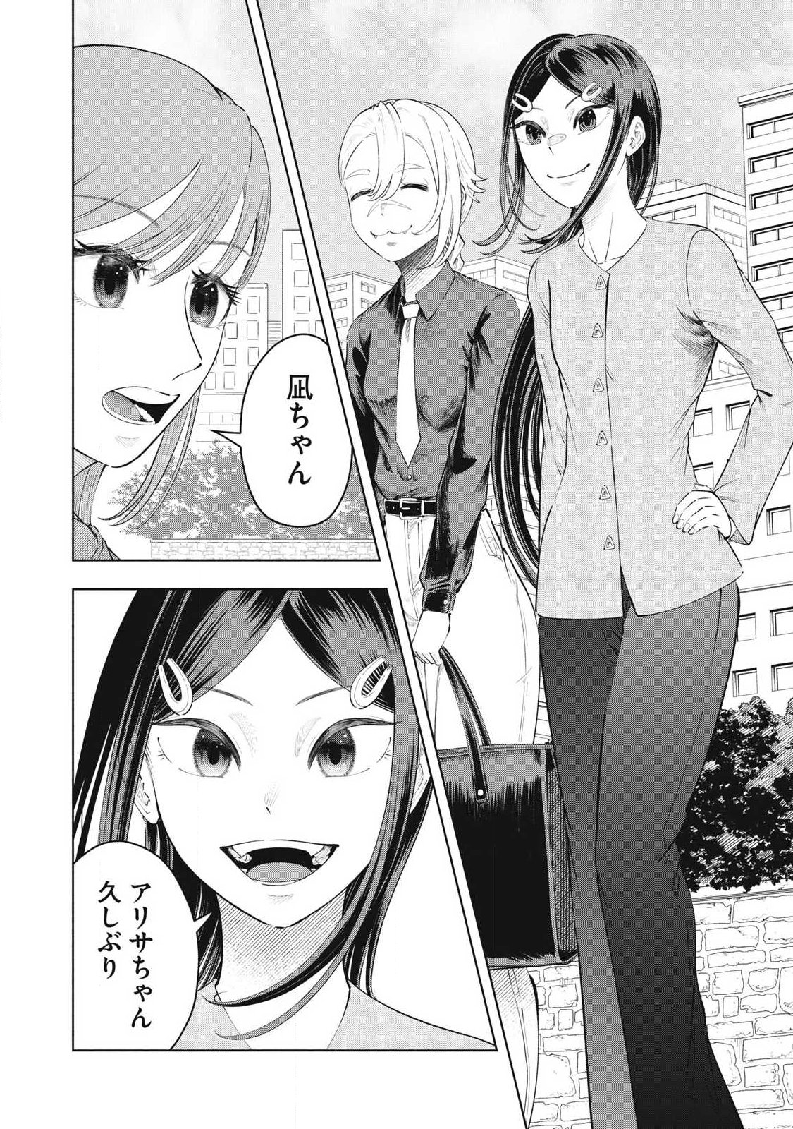 Tōtatsu no Actor - Chapter 47 - Page 2
