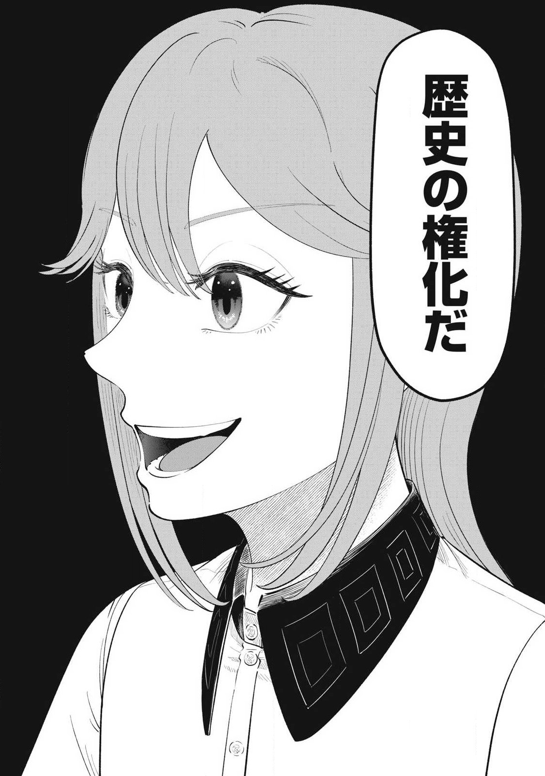 Tōtatsu no Actor - Chapter 48 - Page 18