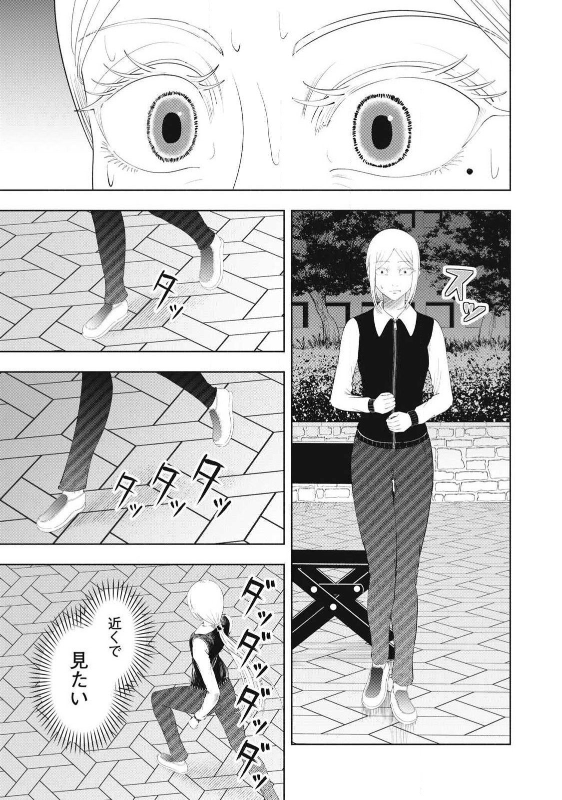 Tōtatsu no Actor - Chapter 48 - Page 21
