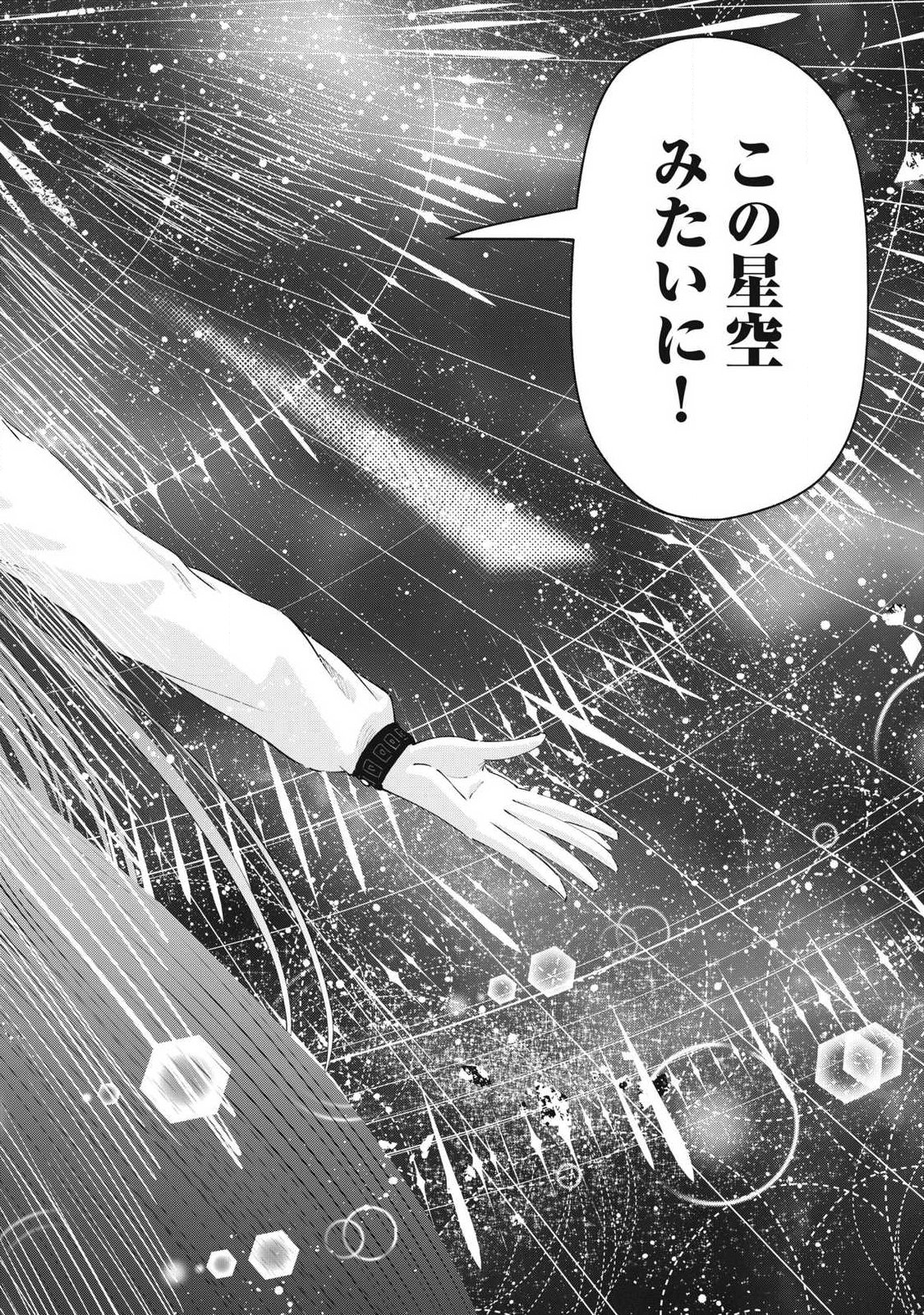 Tōtatsu no Actor - Chapter 48 - Page 24