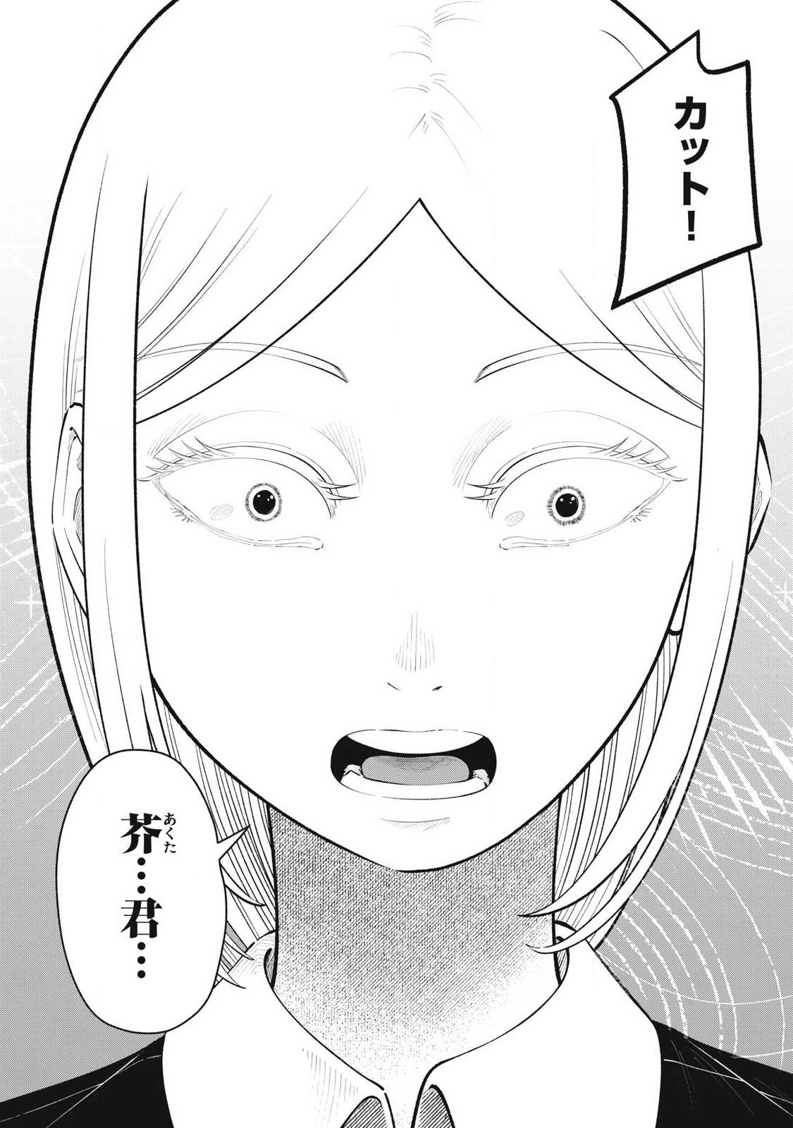 Tōtatsu no Actor - Chapter 48 - Page 26