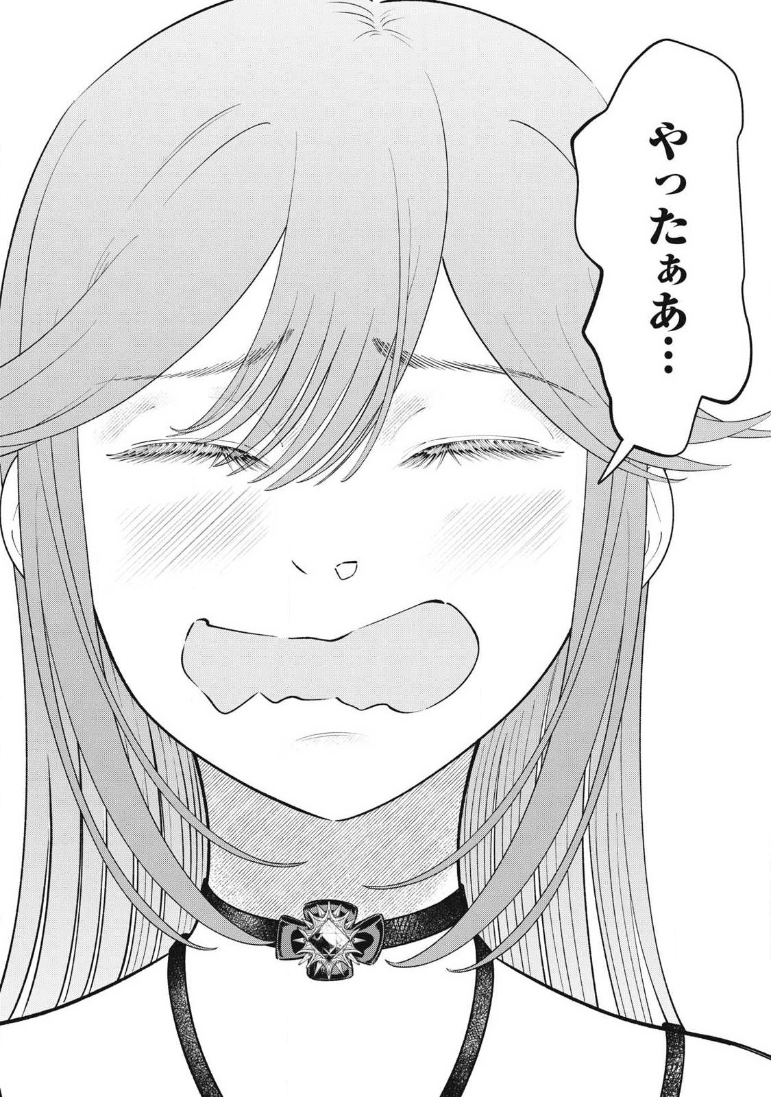 Tōtatsu no Actor - Chapter 49 - Page 17