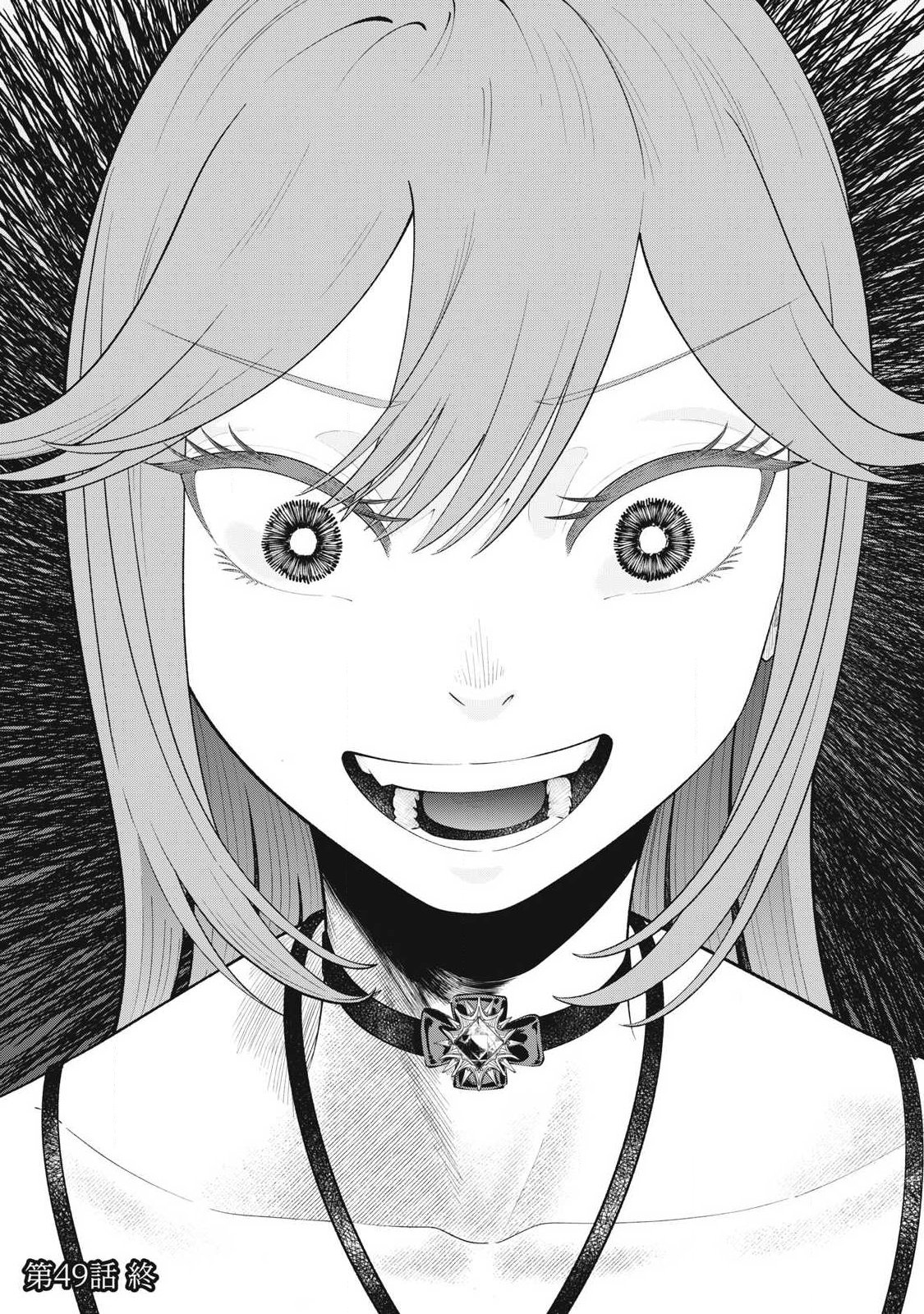 Tōtatsu no Actor - Chapter 49 - Page 27