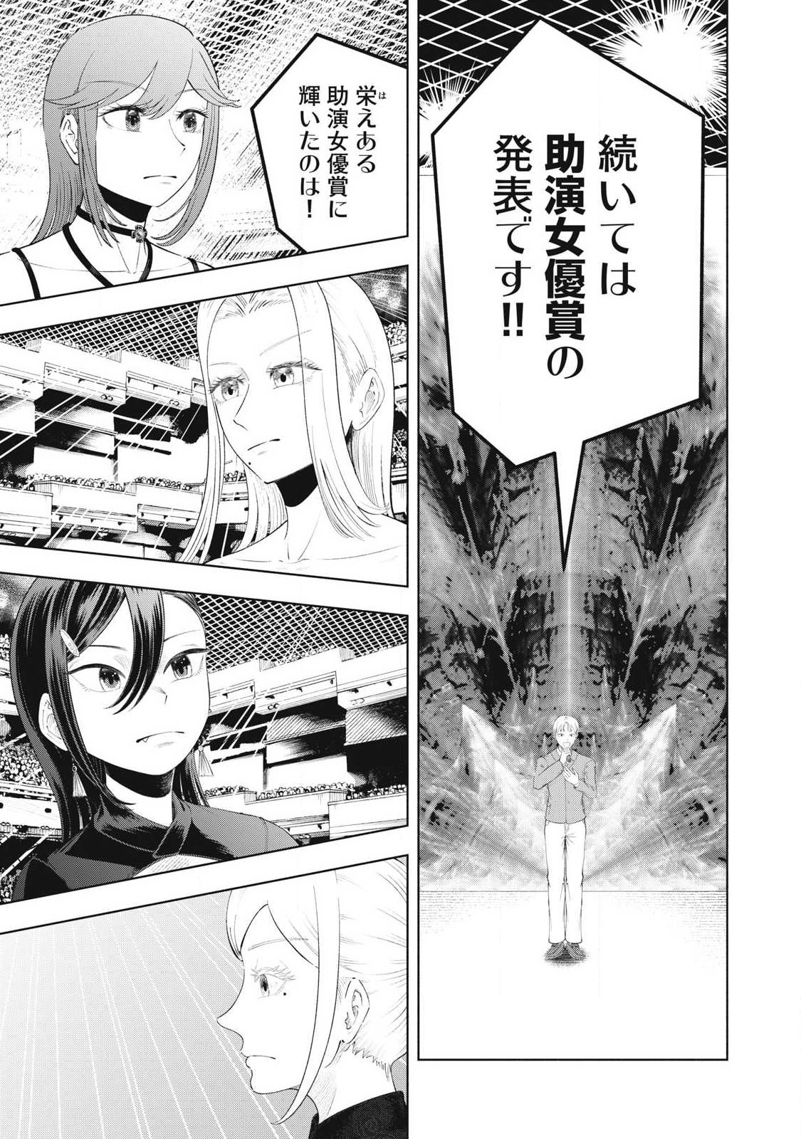 Tōtatsu no Actor - Chapter 49 - Page 9