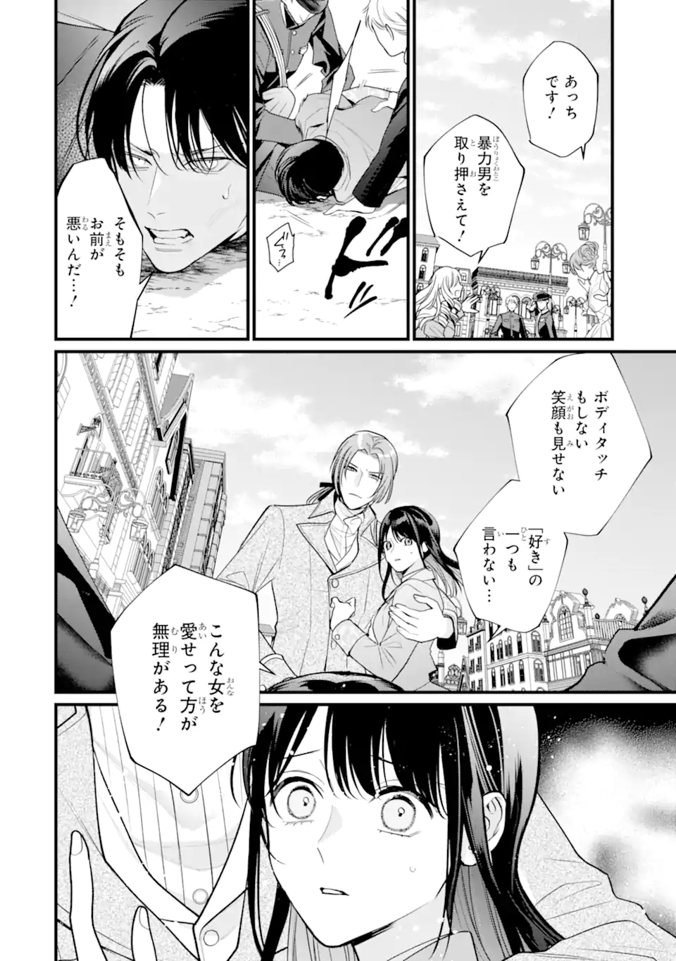Toutoi 5-sai tachi ga Watashi ni Kekkon Aite wo Assen Shite Kimasu - Chapter 10.1 - Page 10