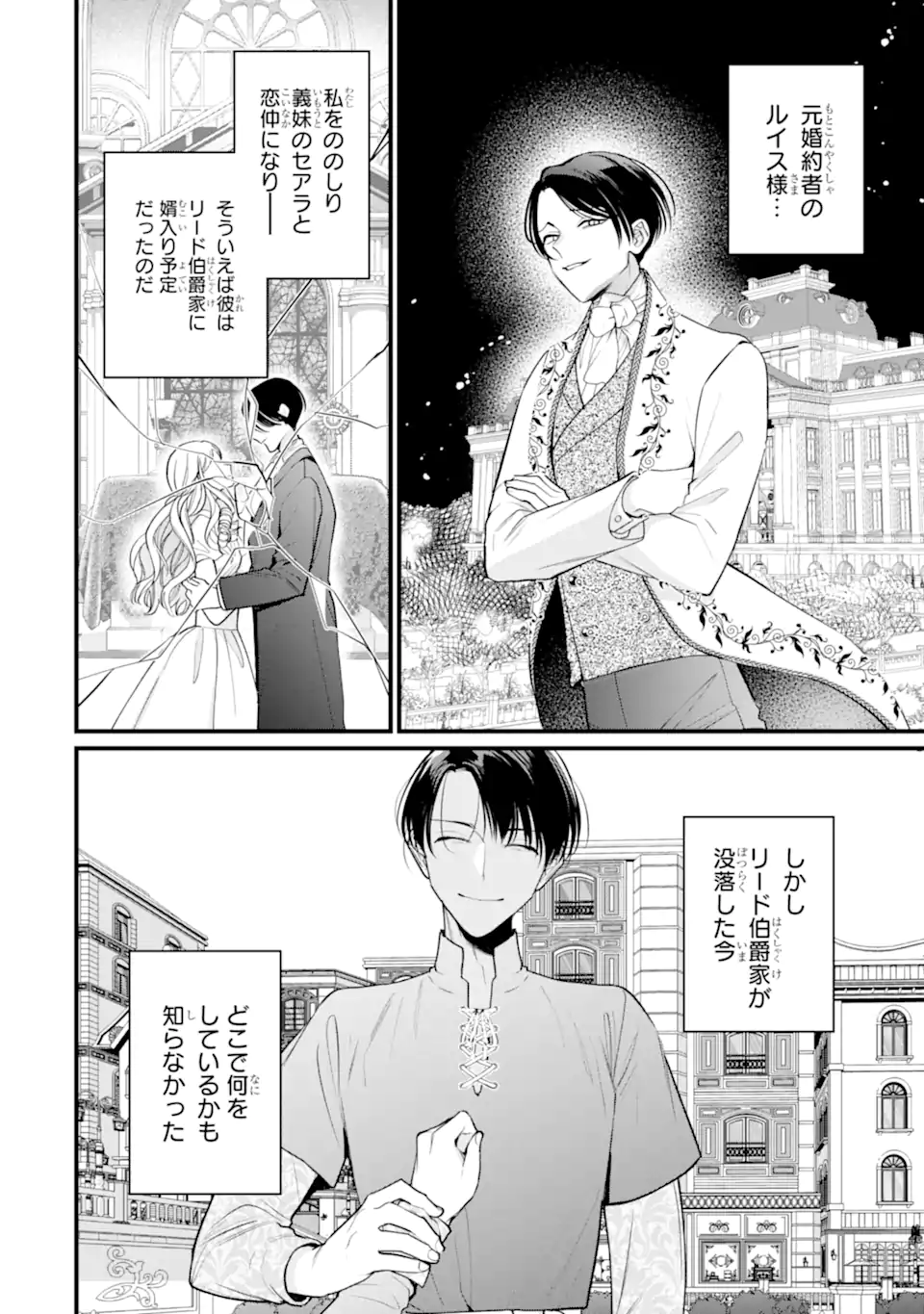 Toutoi 5-sai tachi ga Watashi ni Kekkon Aite wo Assen Shite Kimasu - Chapter 10.1 - Page 2
