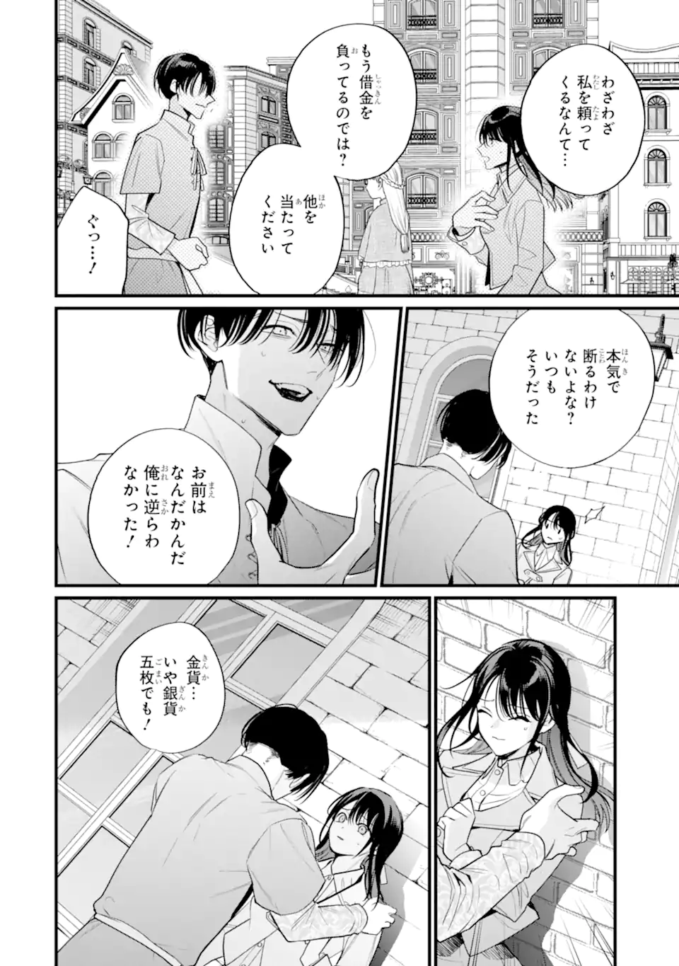 Toutoi 5-sai tachi ga Watashi ni Kekkon Aite wo Assen Shite Kimasu - Chapter 10.1 - Page 6