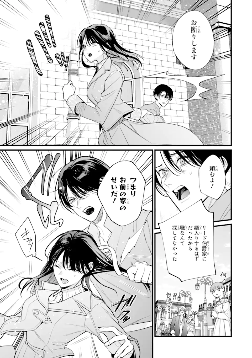 Toutoi 5-sai tachi ga Watashi ni Kekkon Aite wo Assen Shite Kimasu - Chapter 10.1 - Page 7